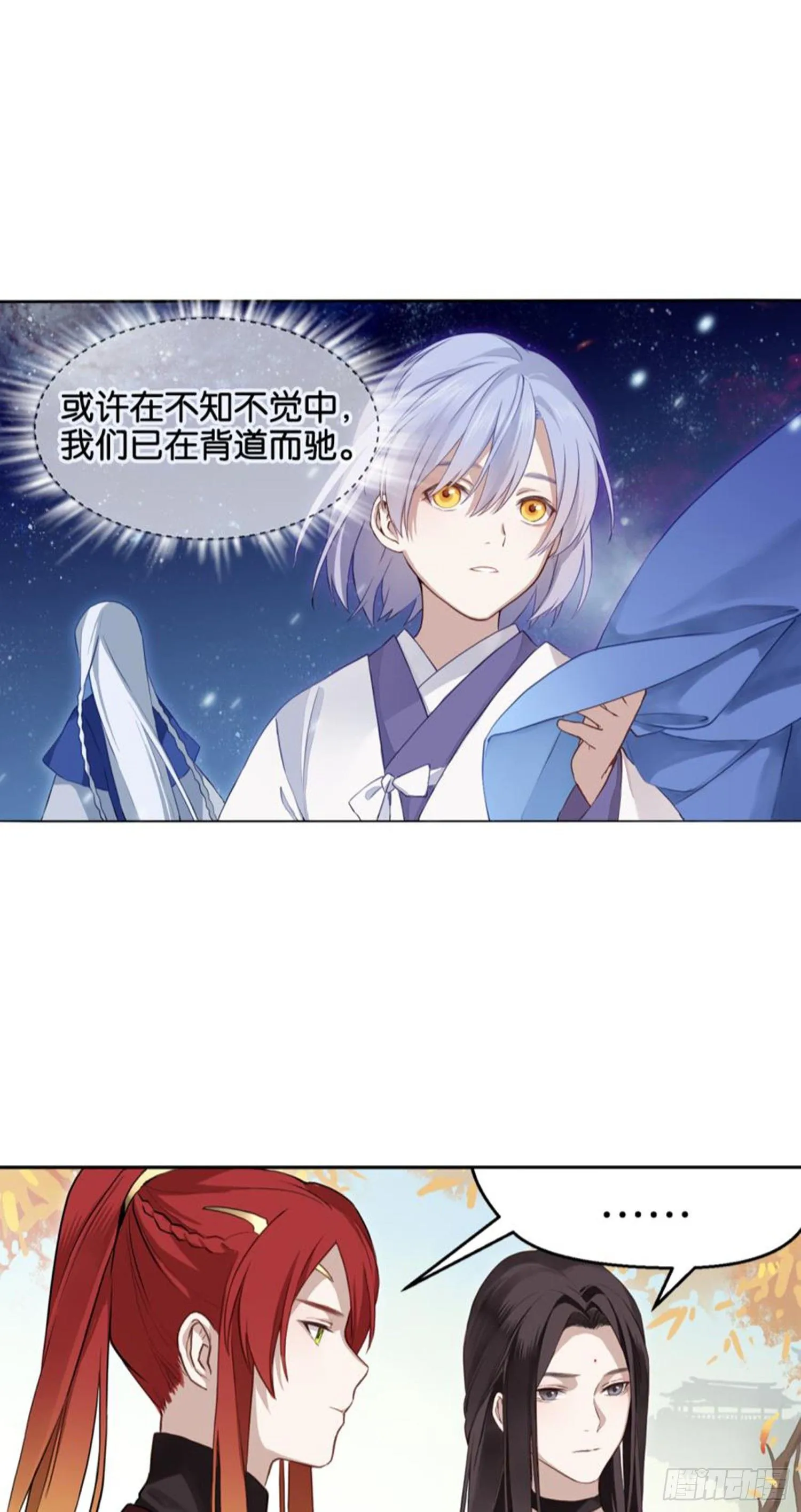 他的计划 第7页