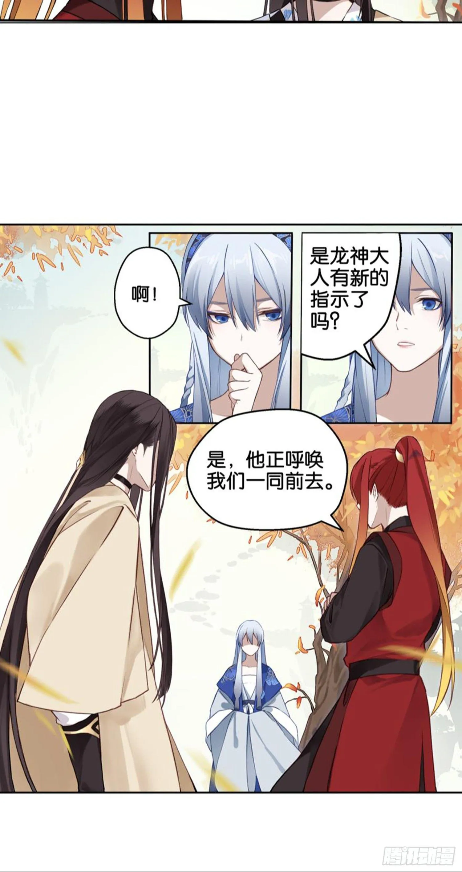 他的计划 第8页