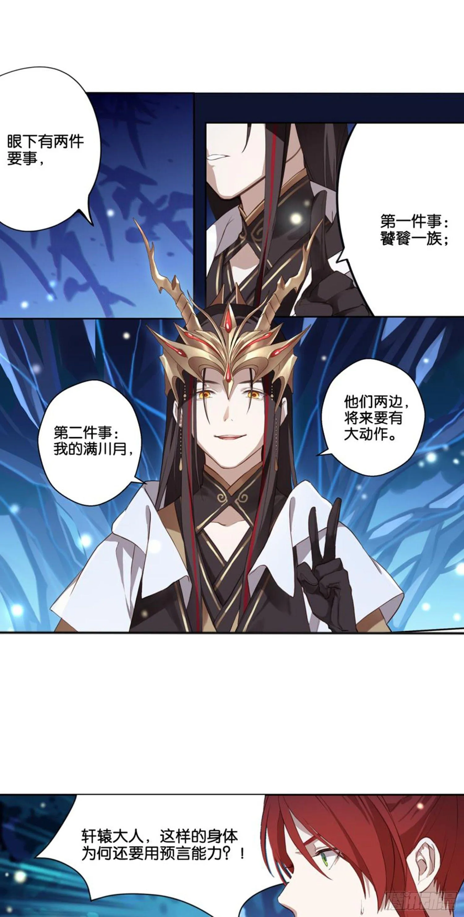 他的计划 第13页