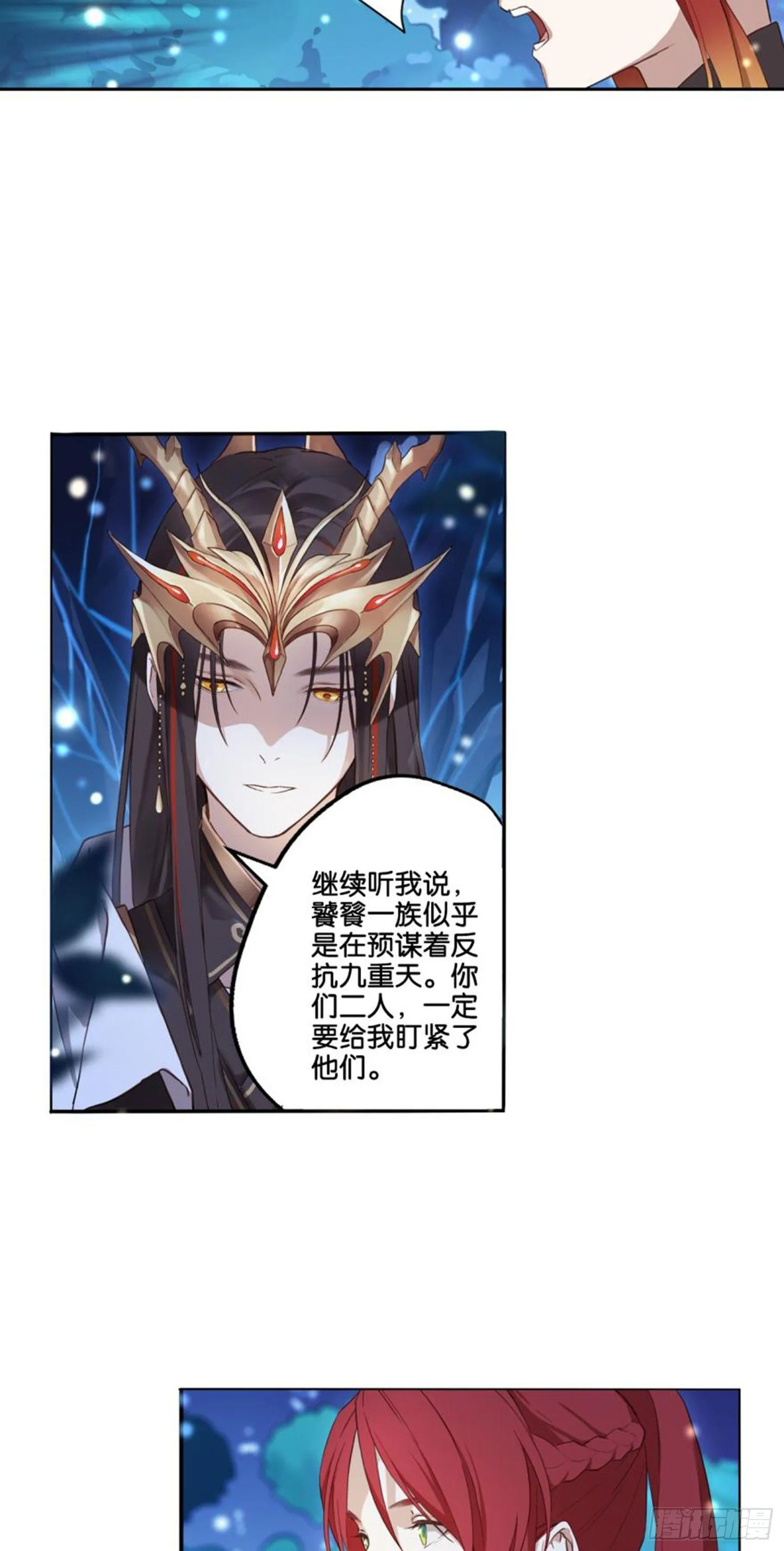 他的计划 第14页