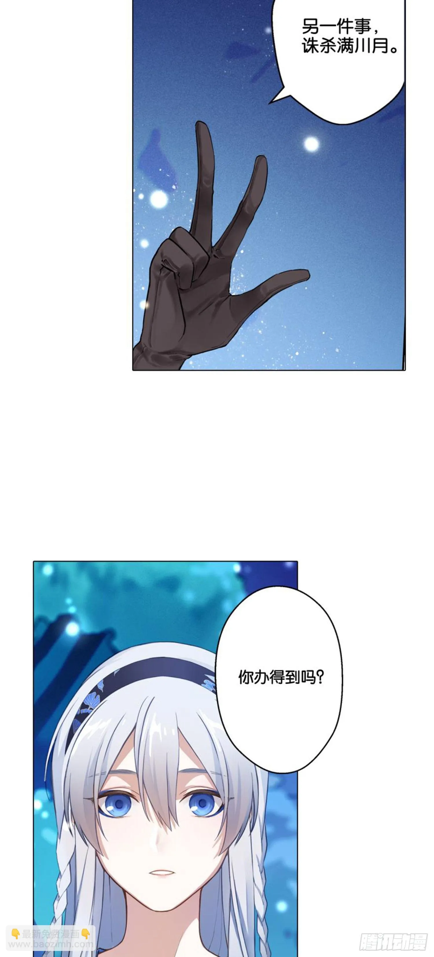 他的计划 第18页