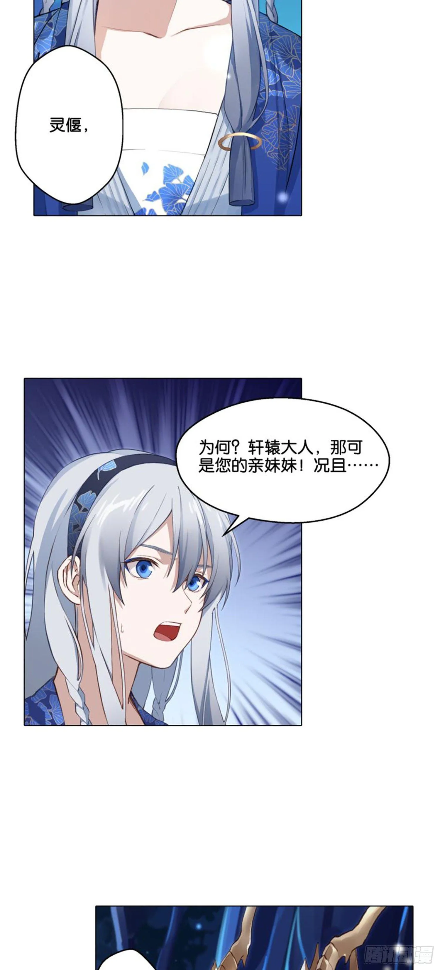 他的计划 第19页