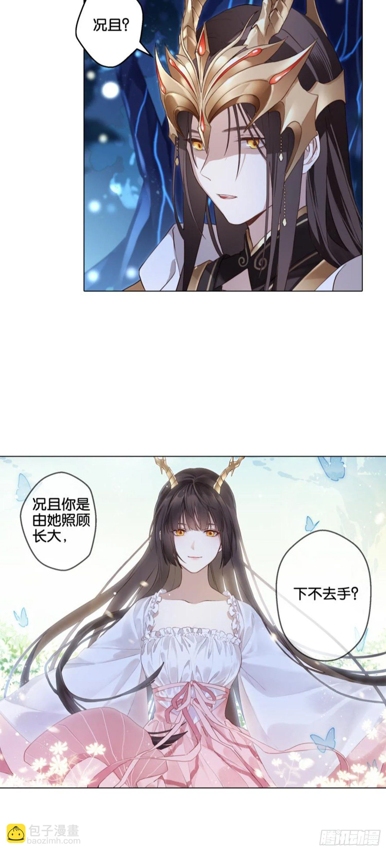 他的计划 第20页