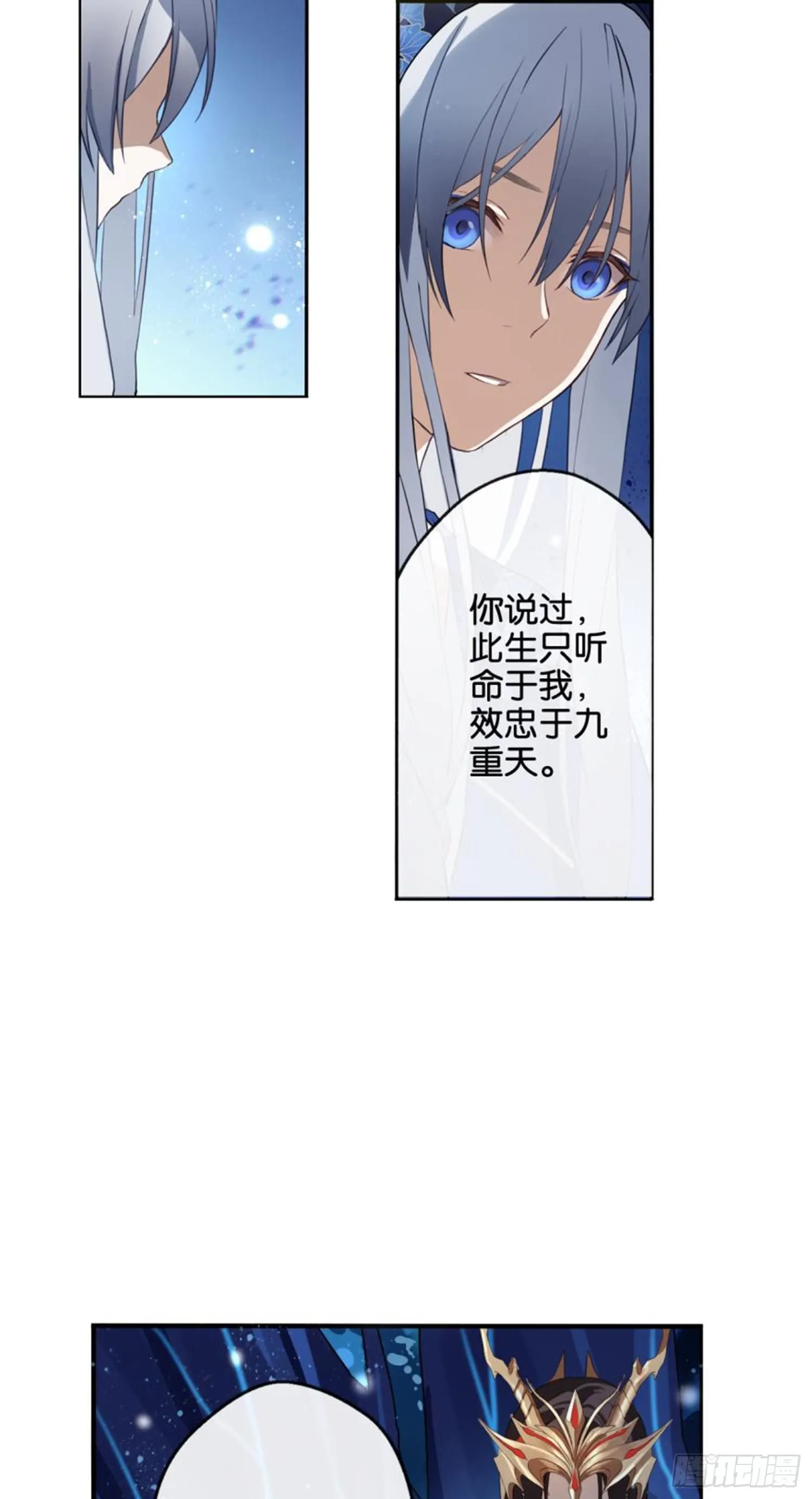 他的计划 第22页