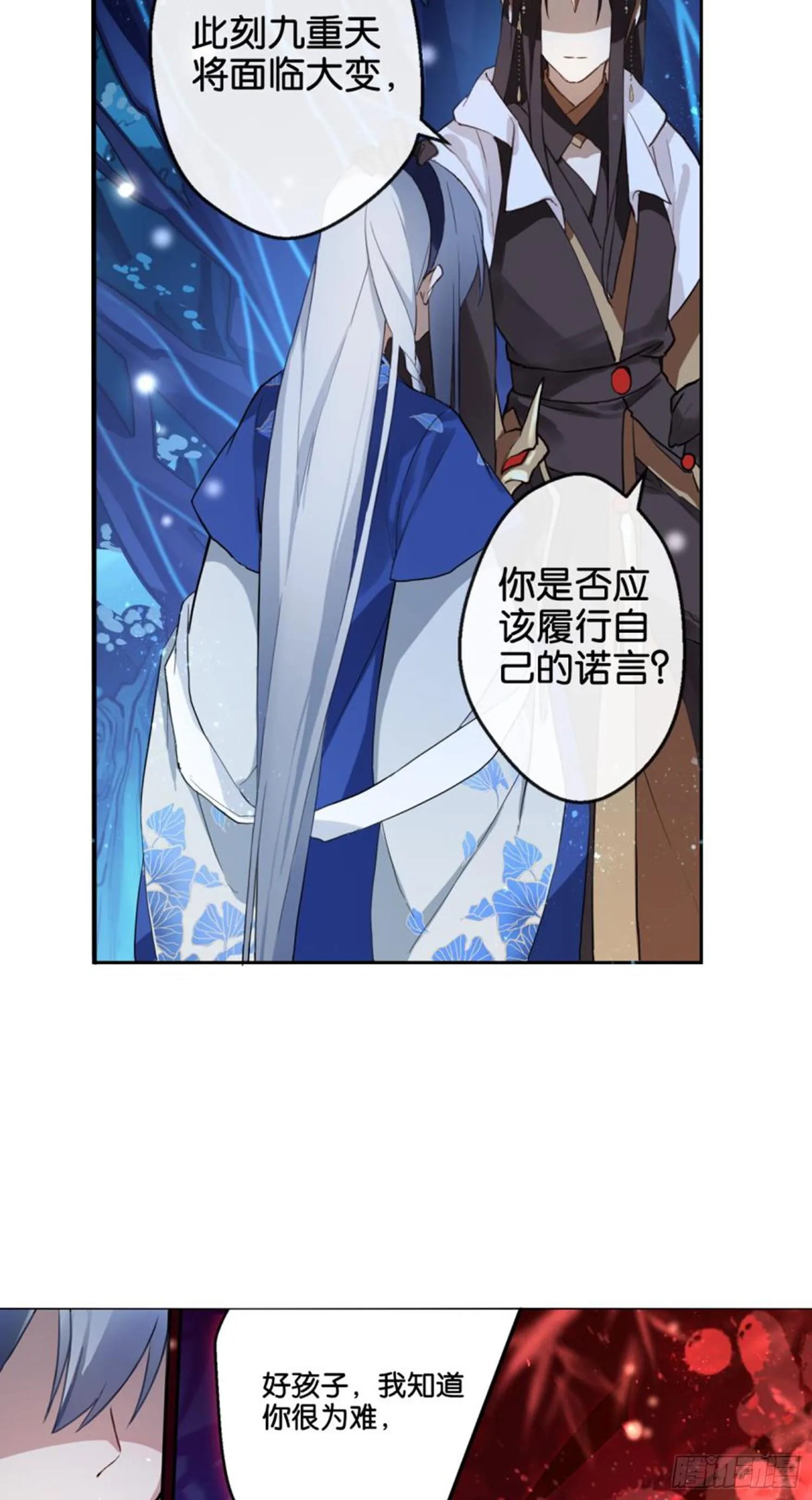 他的计划 第23页