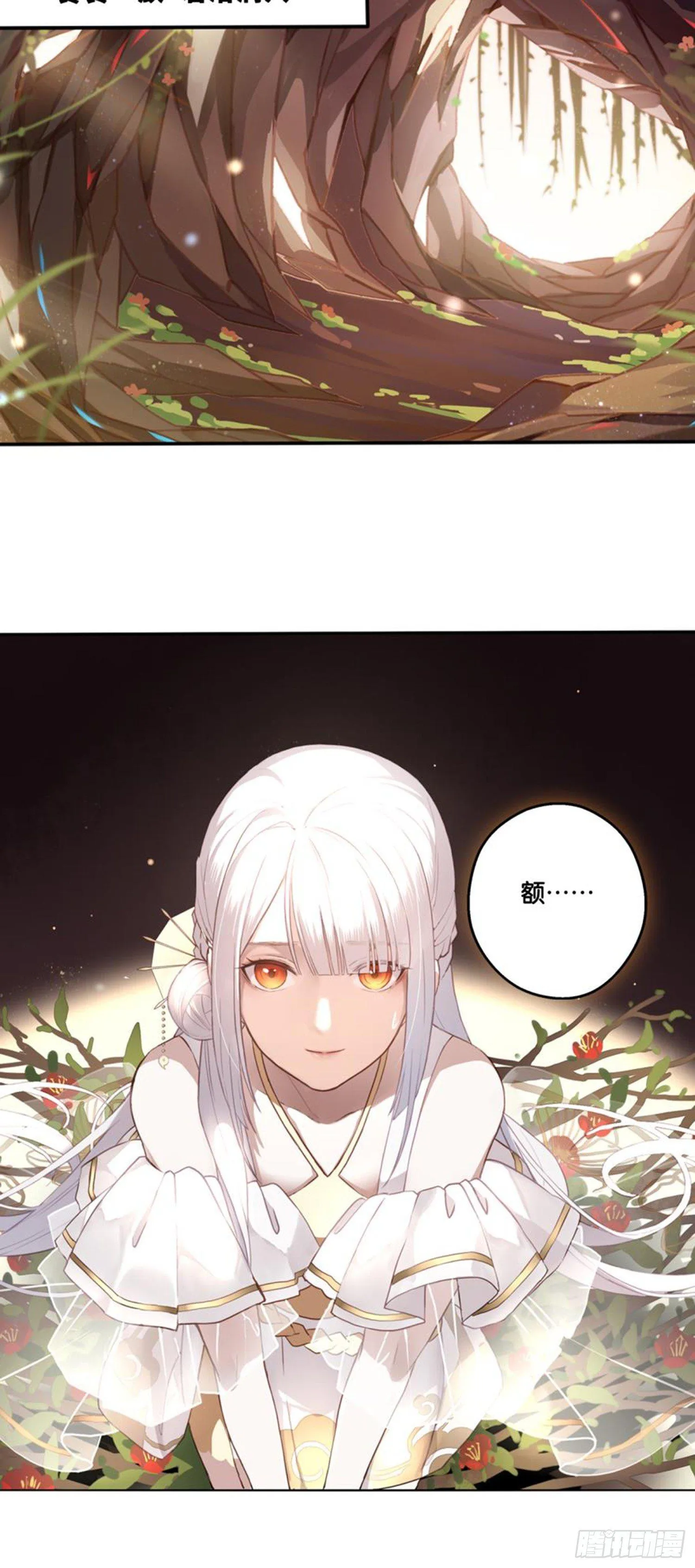 他的计划 第26页