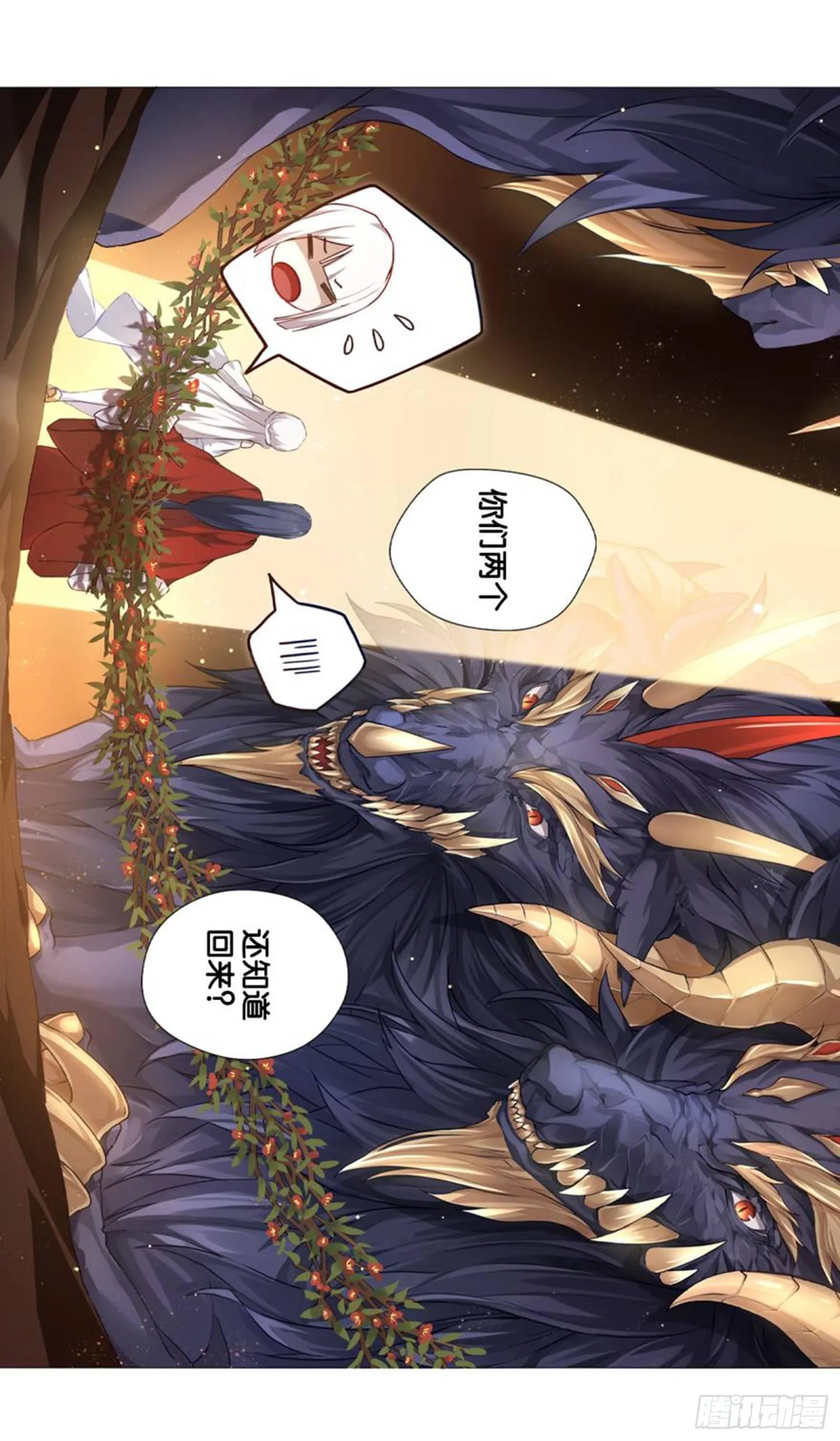 他的计划 第27页