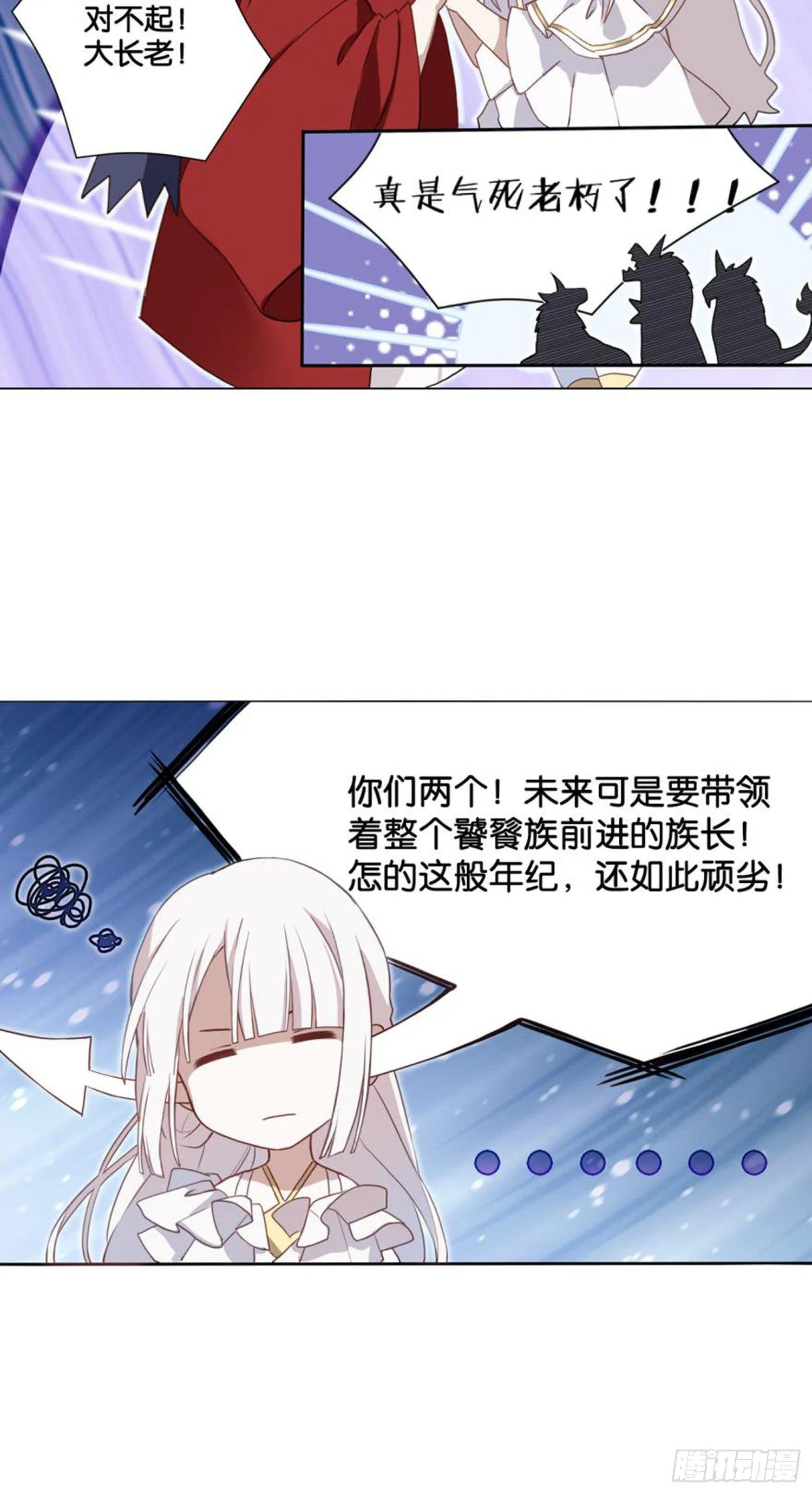 他的计划 第29页