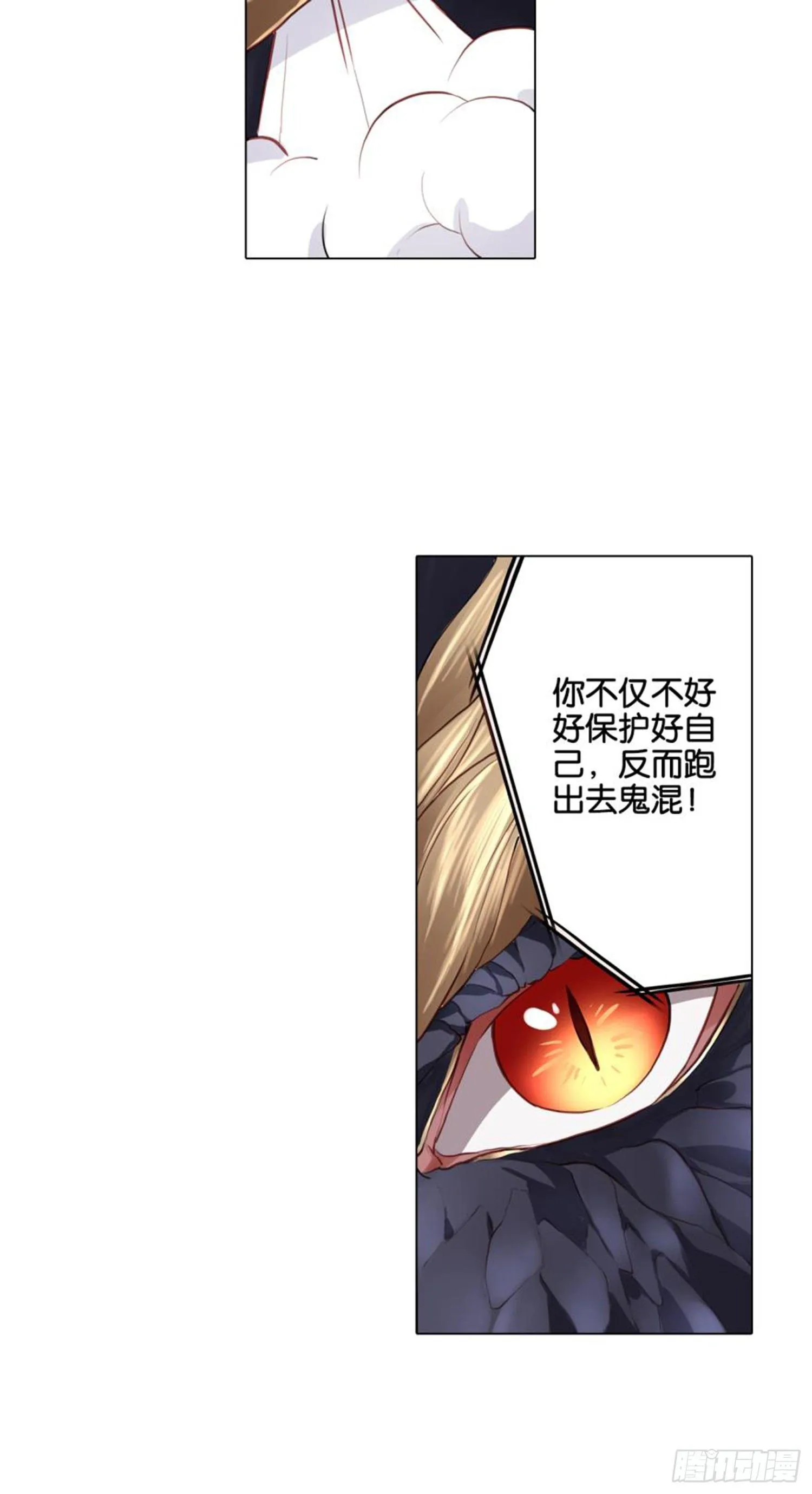他的计划 第31页