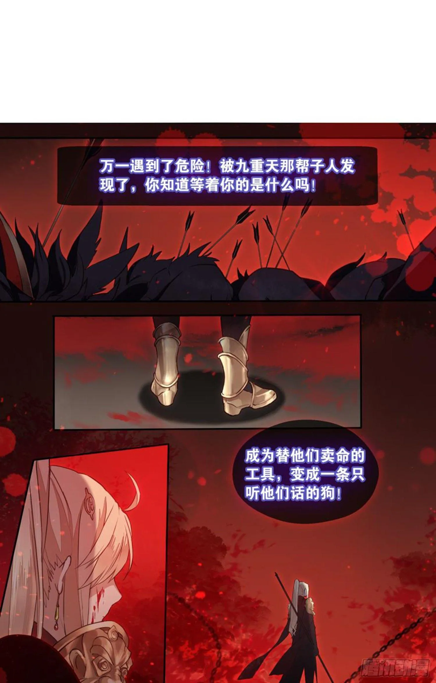 他的计划 第32页
