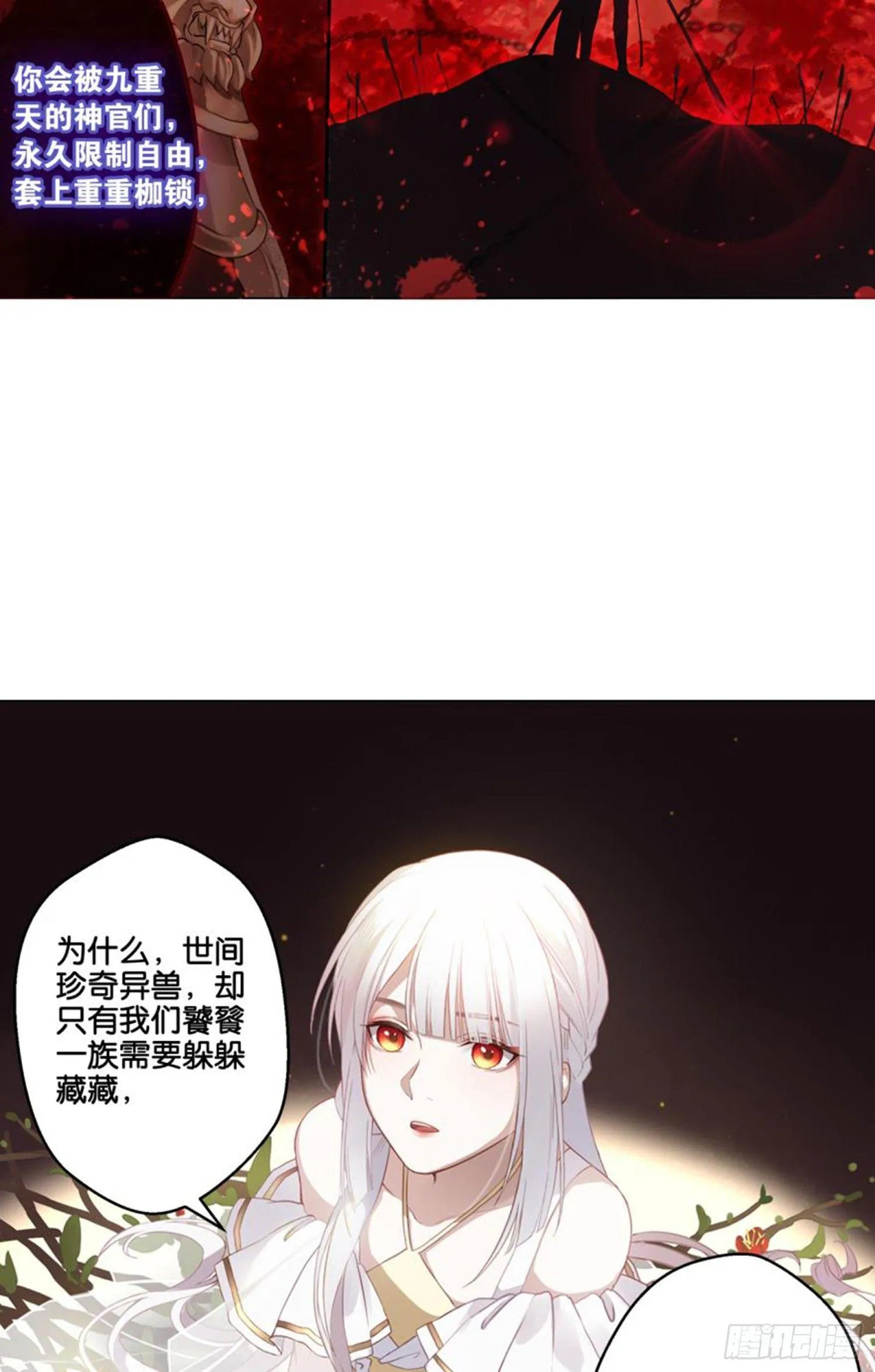 他的计划 第33页