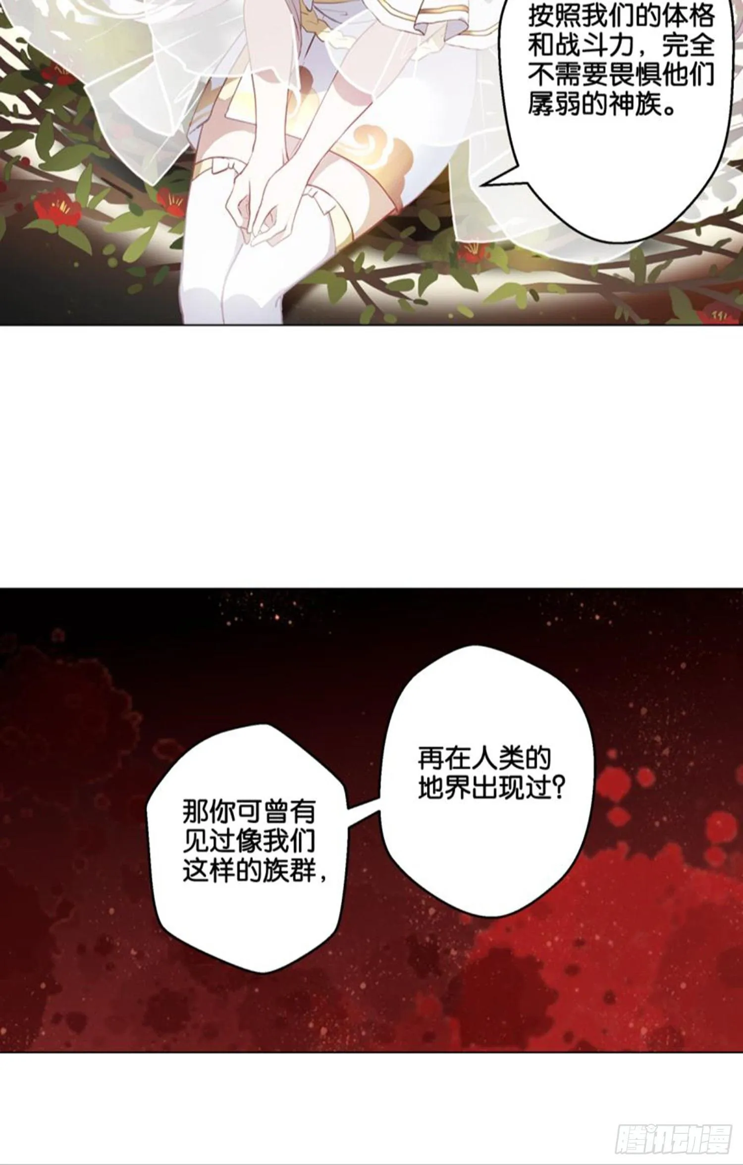 他的计划 第34页