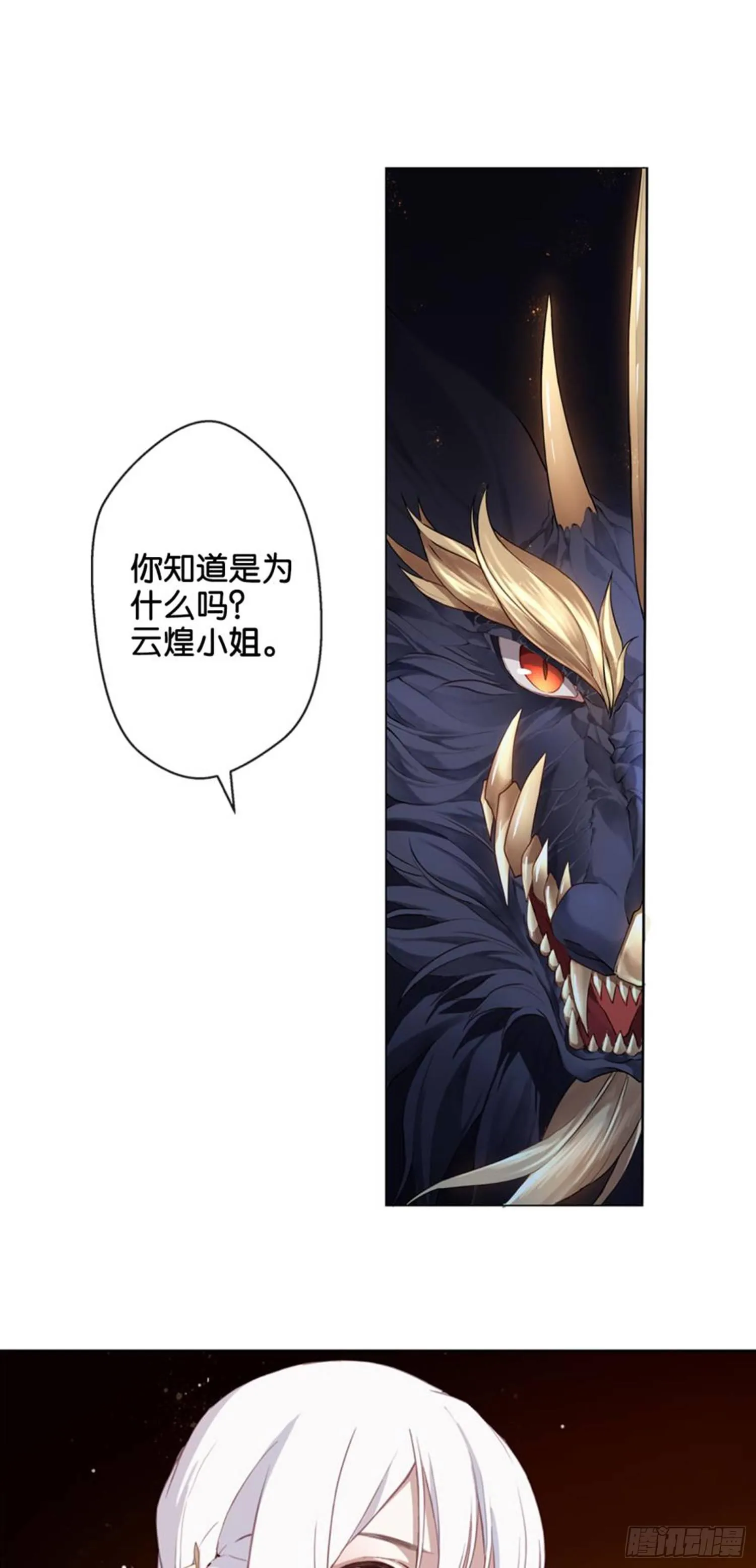 他的计划 第35页