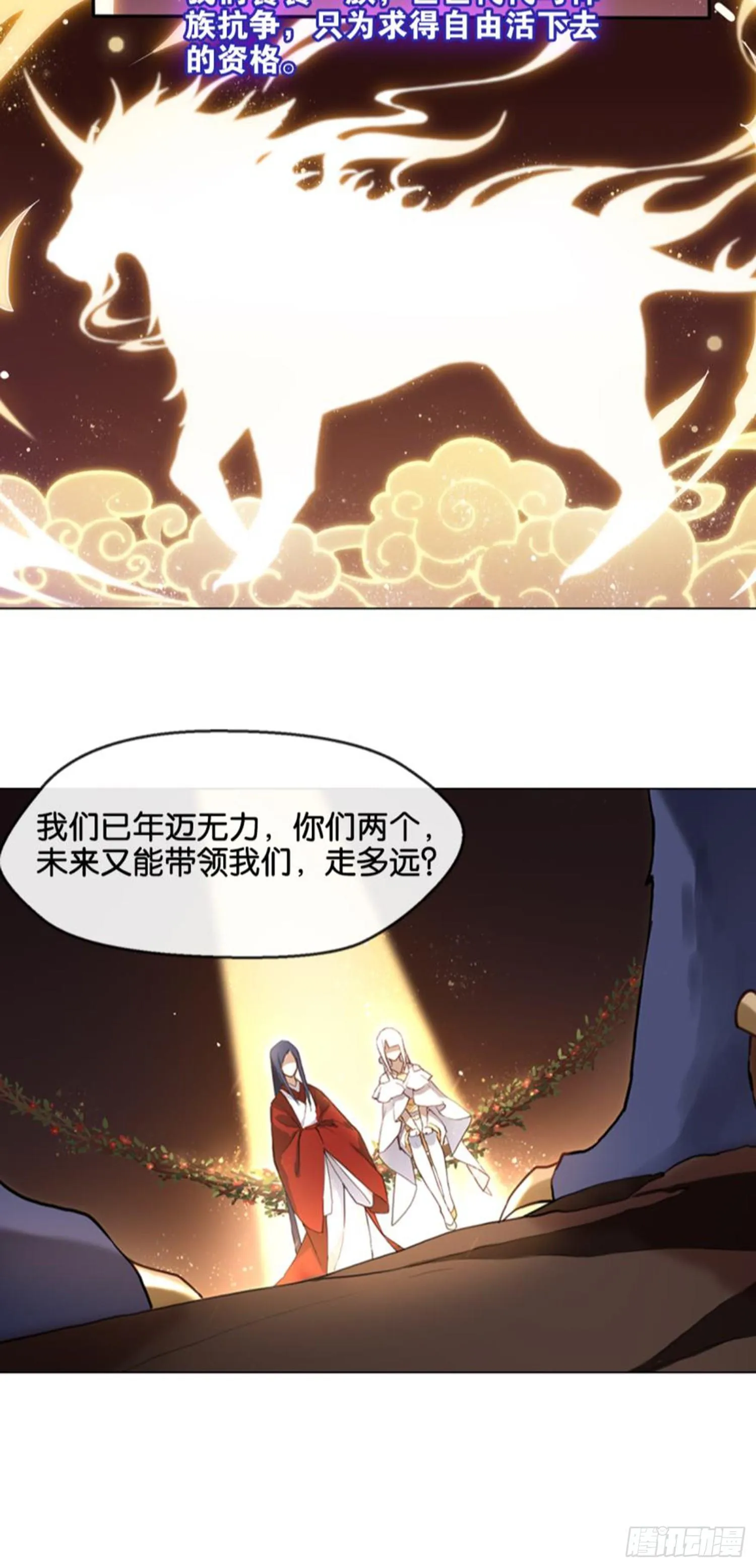 他的计划 第38页