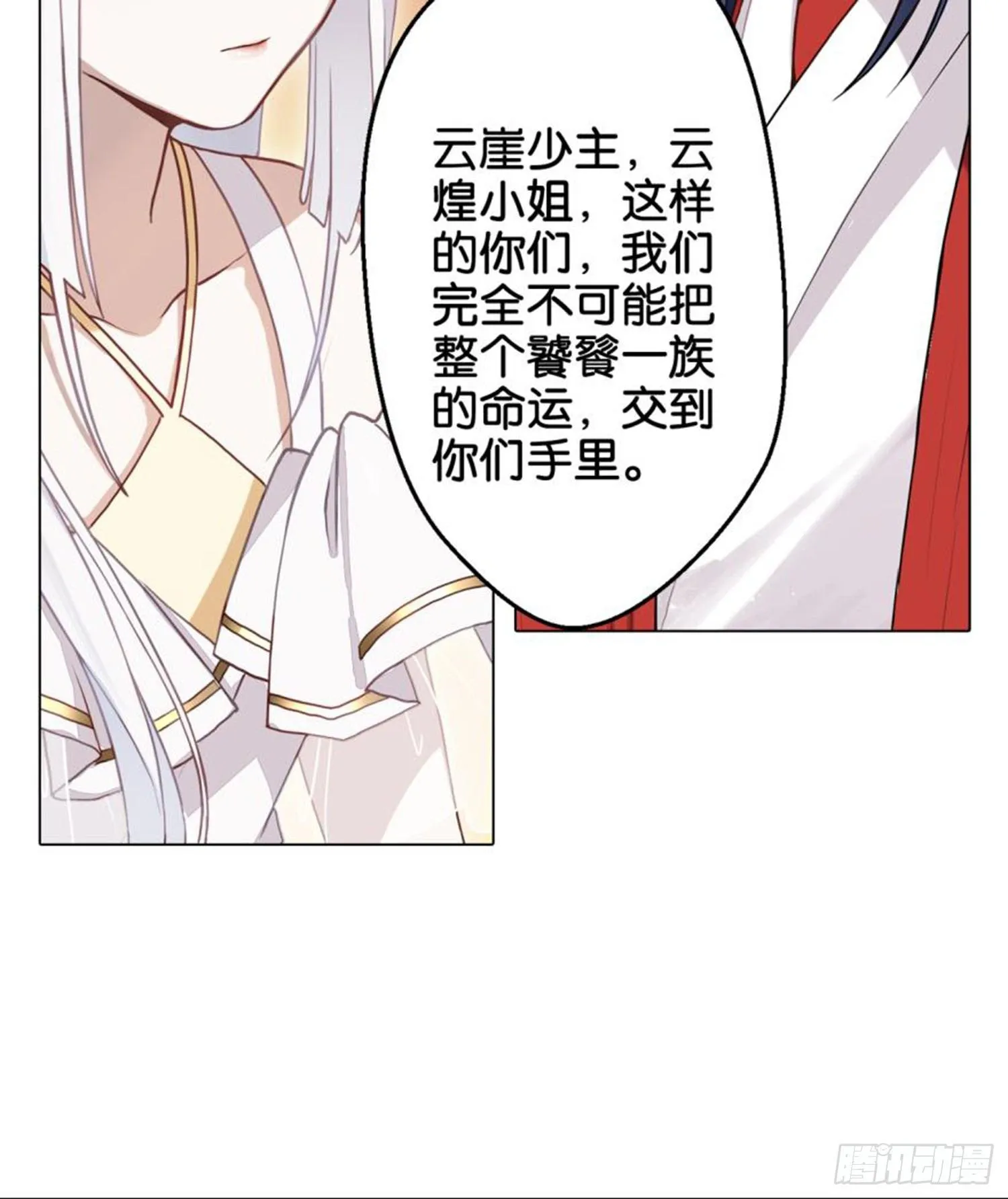 他的计划 第40页