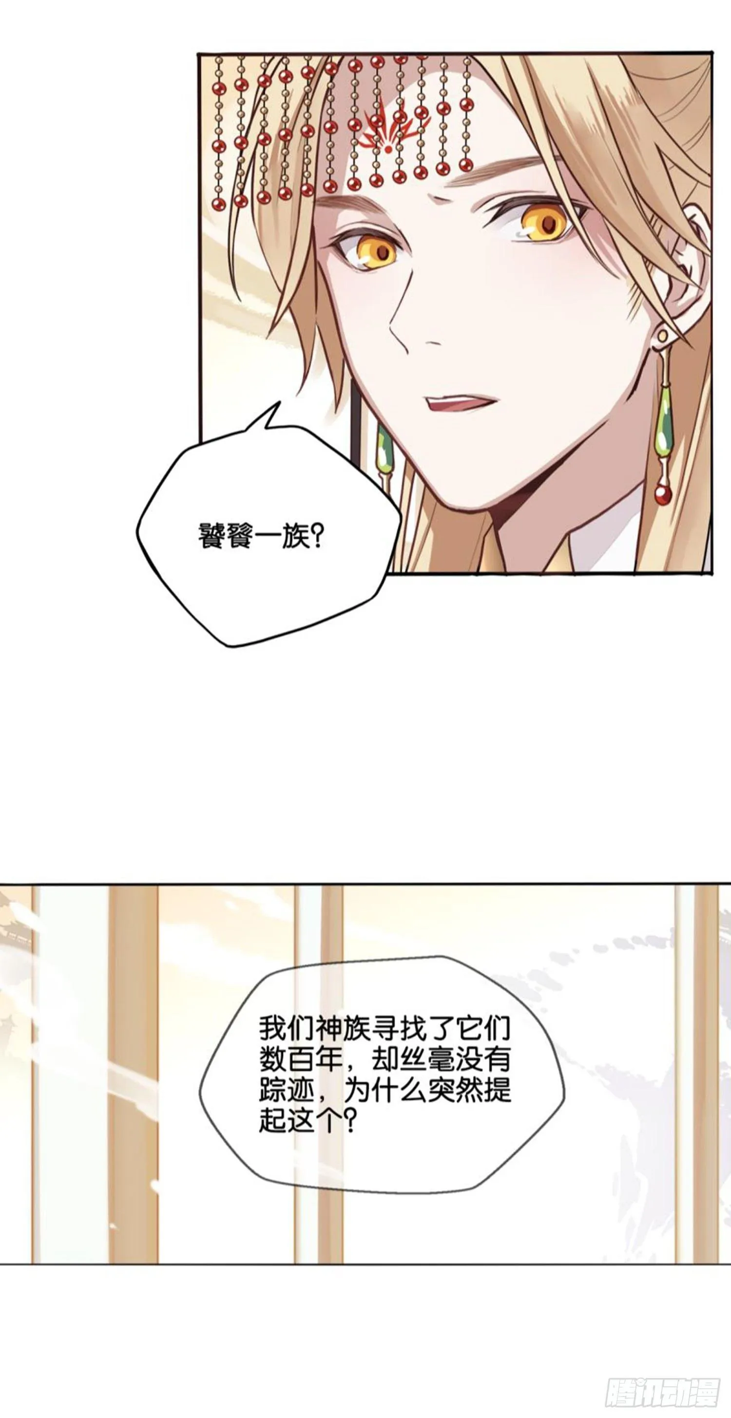 邵酉与卿河 第7页