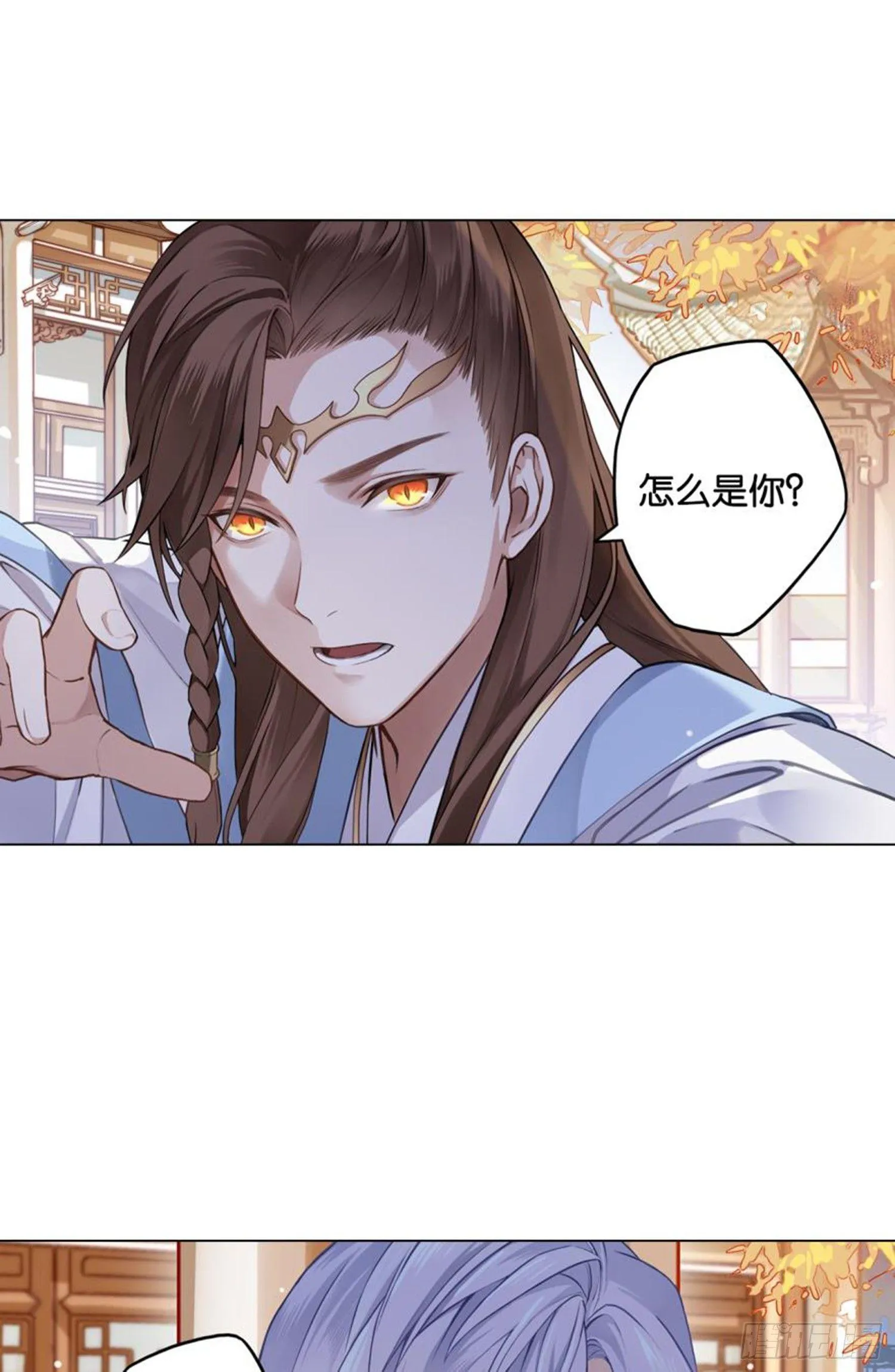 邵酉与卿河 第18页