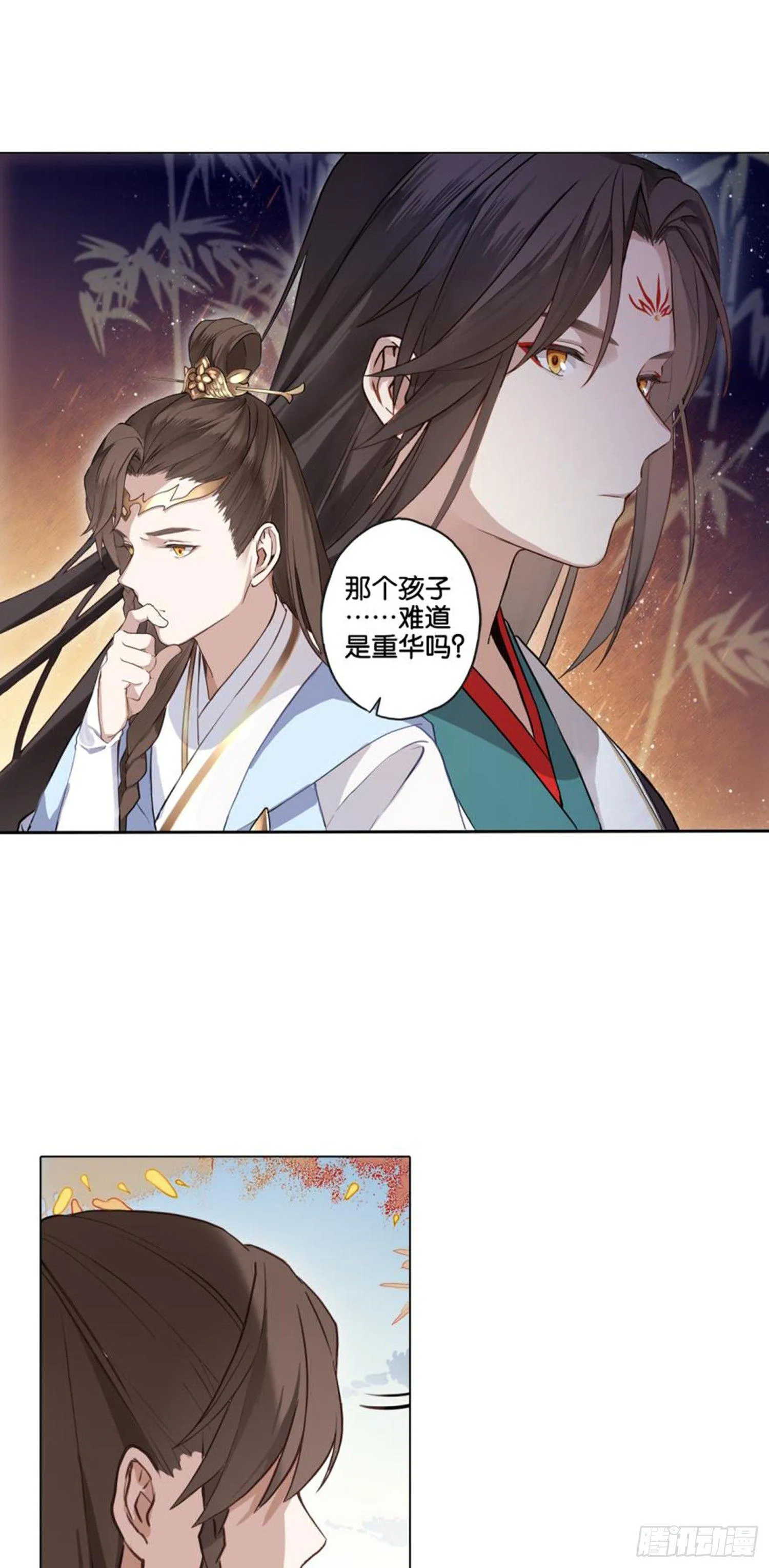 邵酉与卿河 第25页