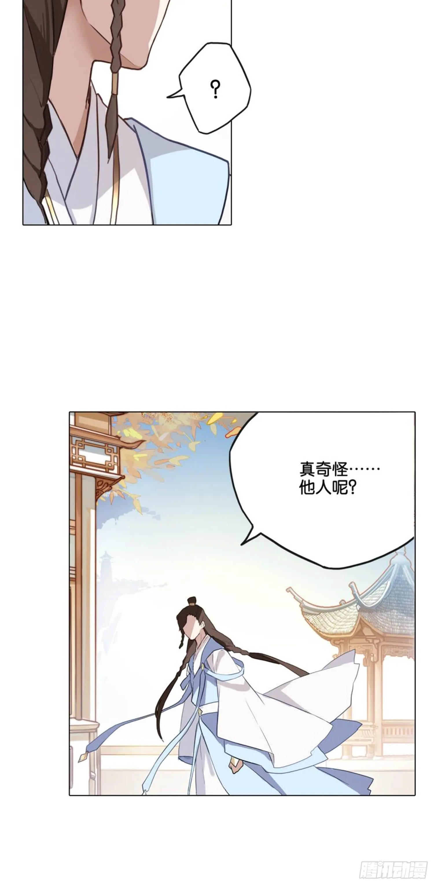 邵酉与卿河 第26页