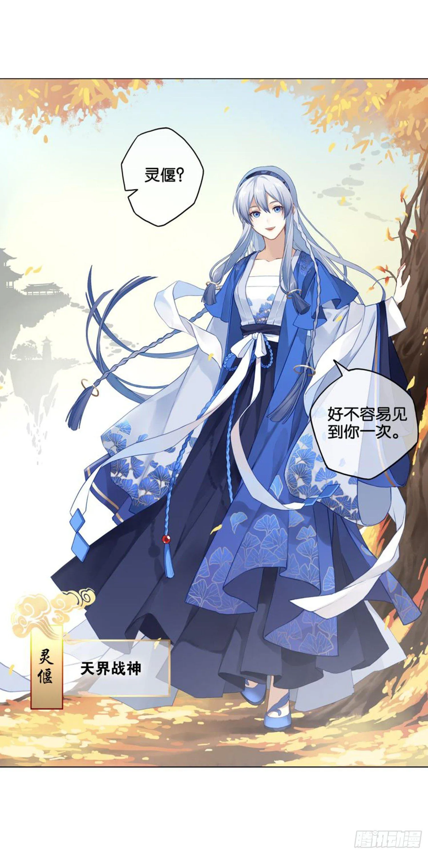 邵酉与卿河 第28页