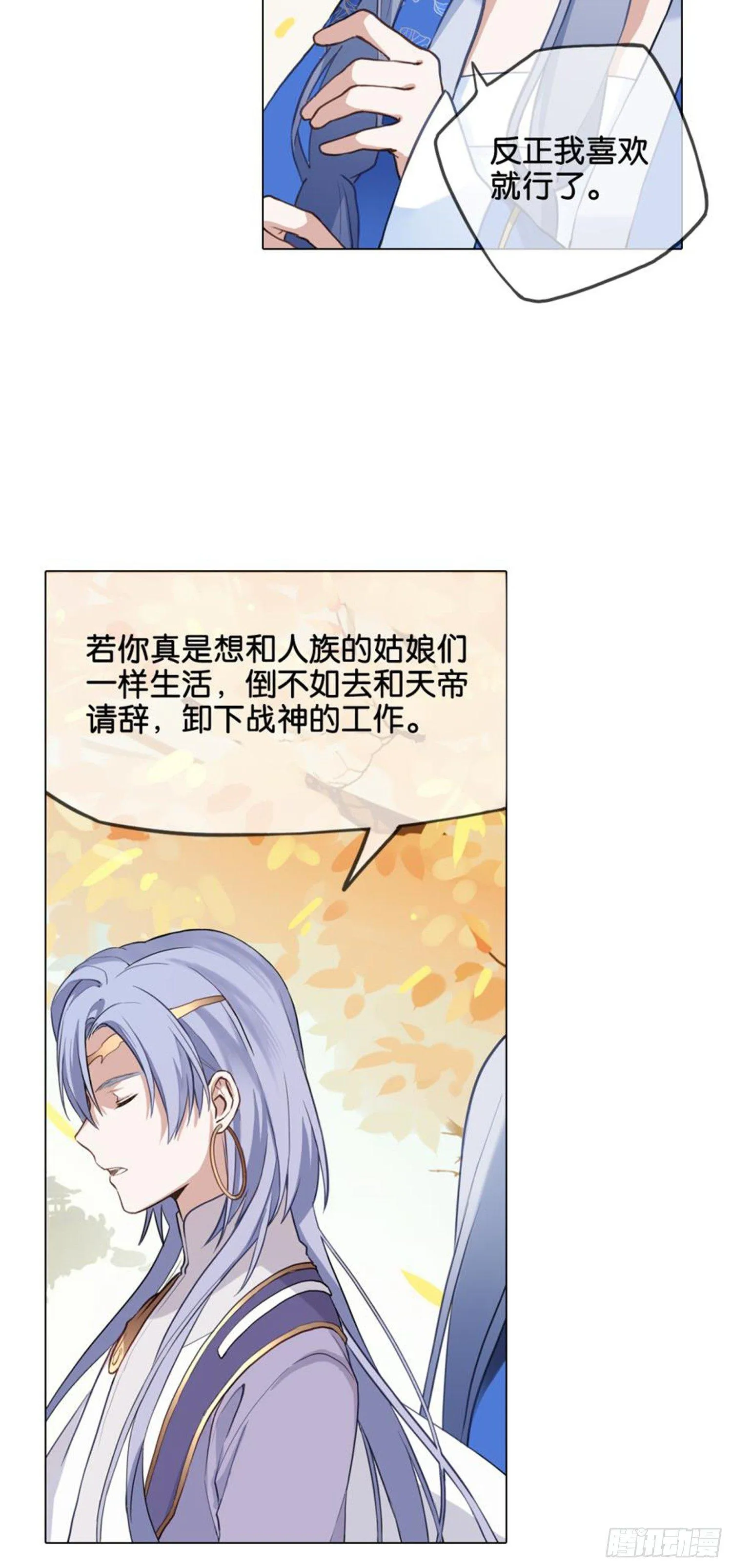 邵酉与卿河 第31页