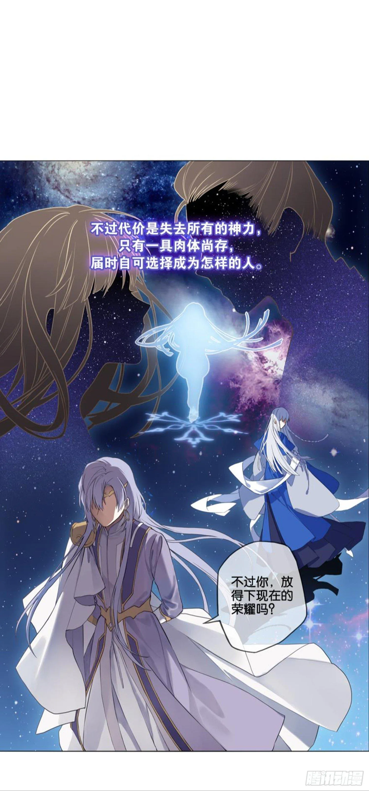 邵酉与卿河 第32页