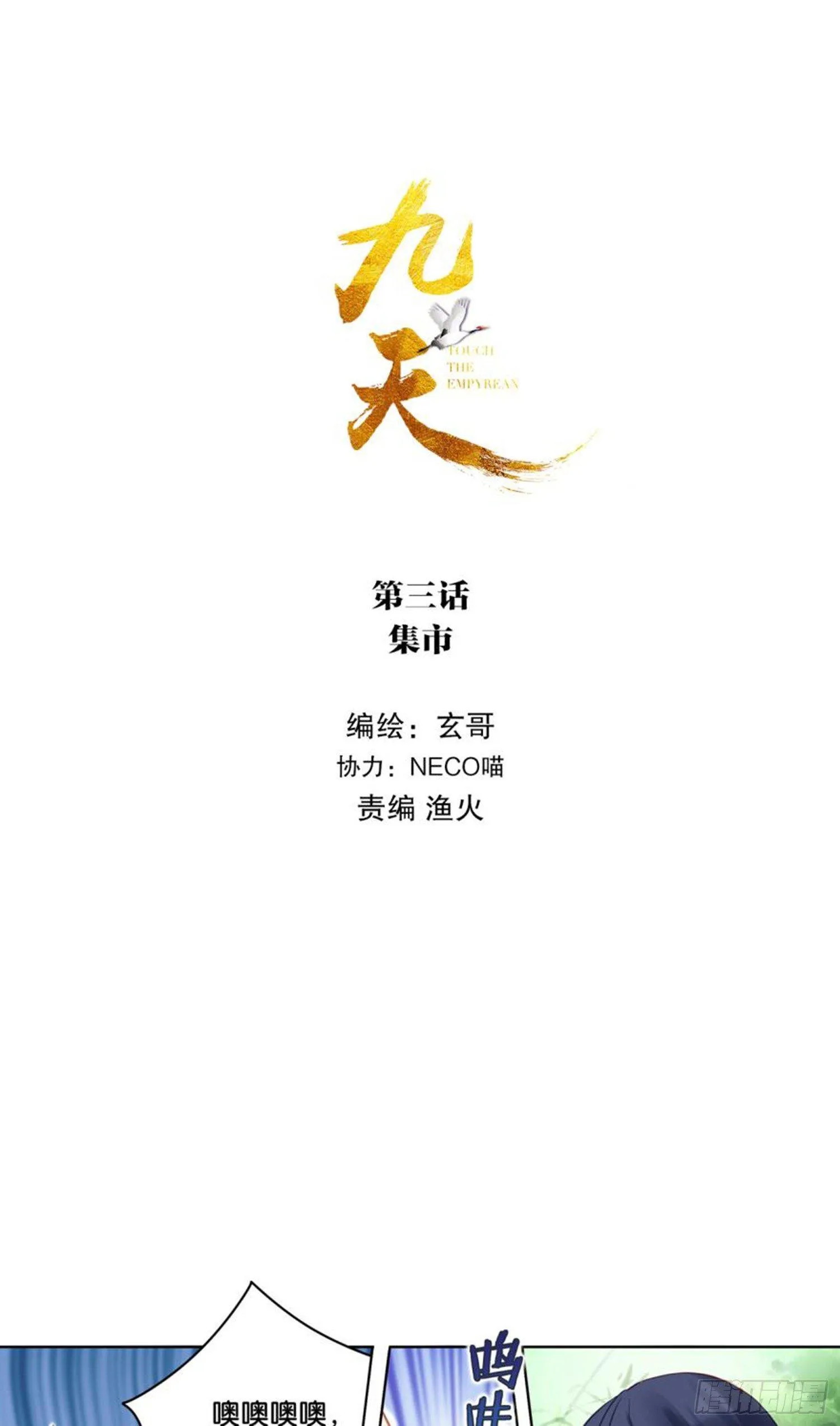 集市 第2页