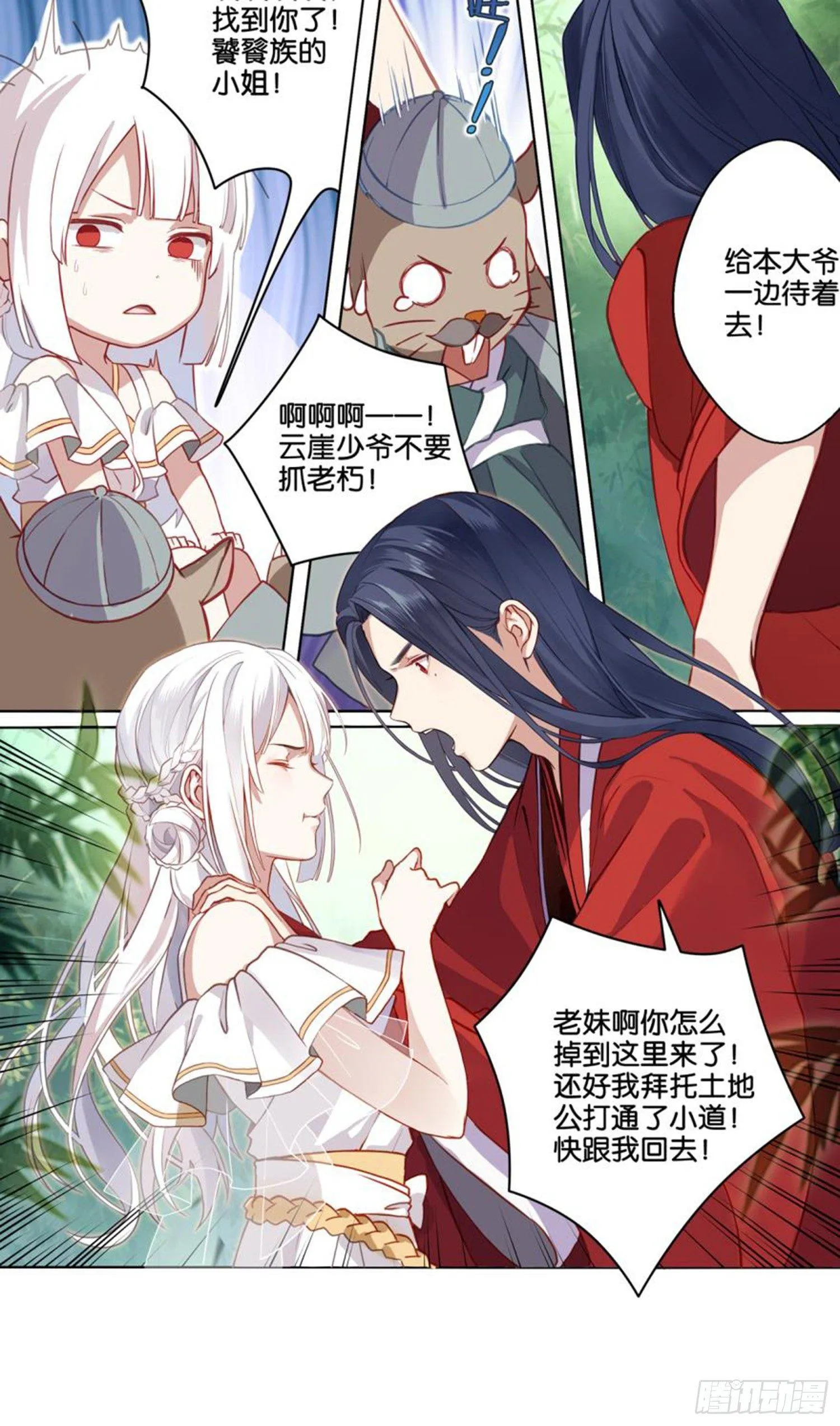 集市 第3页