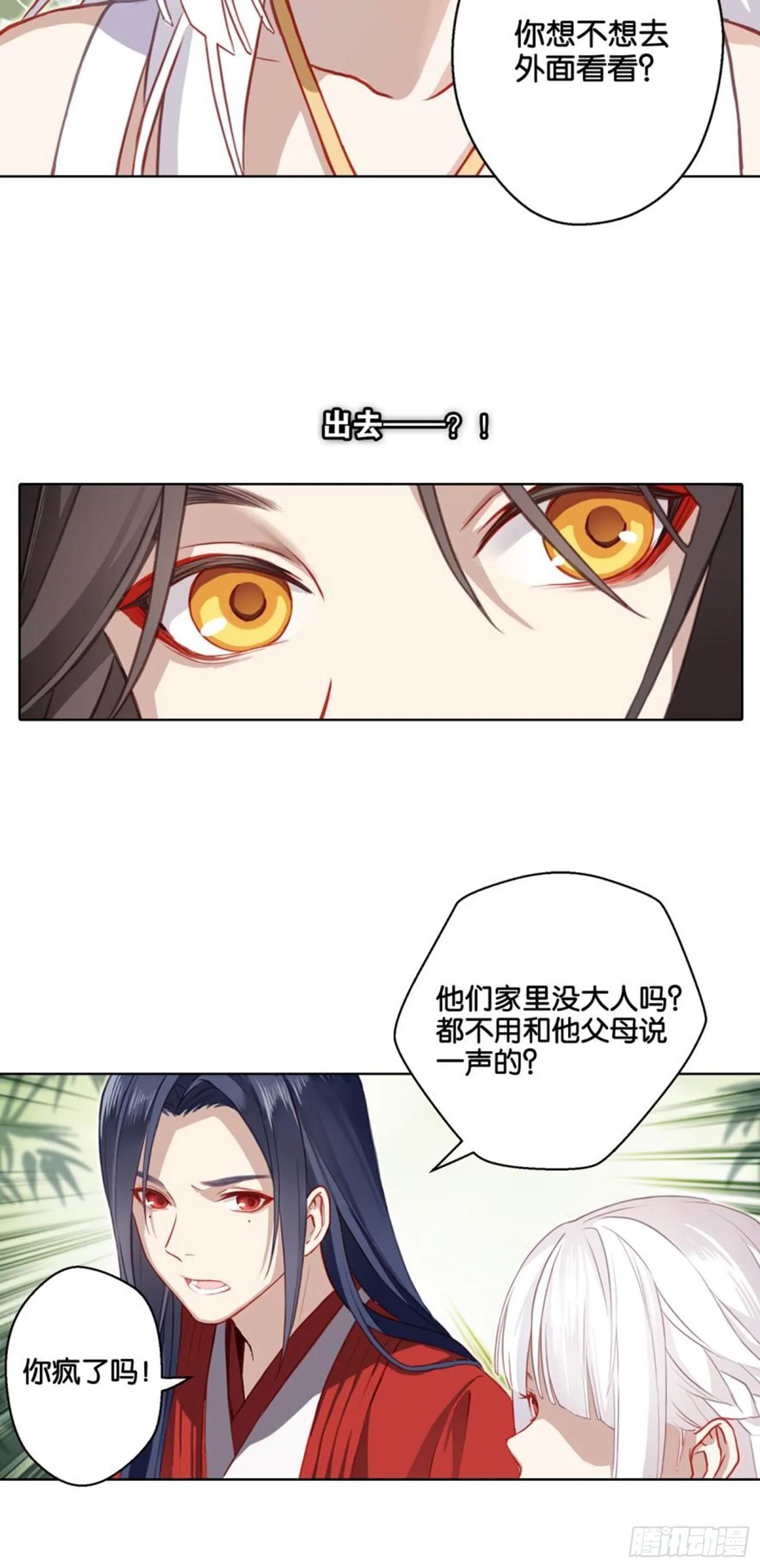 集市 第11页