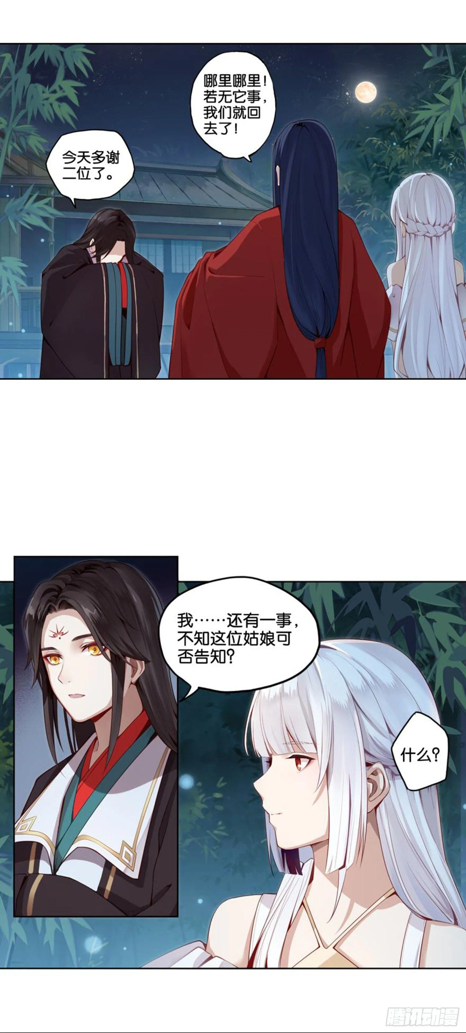 集市 第41页
