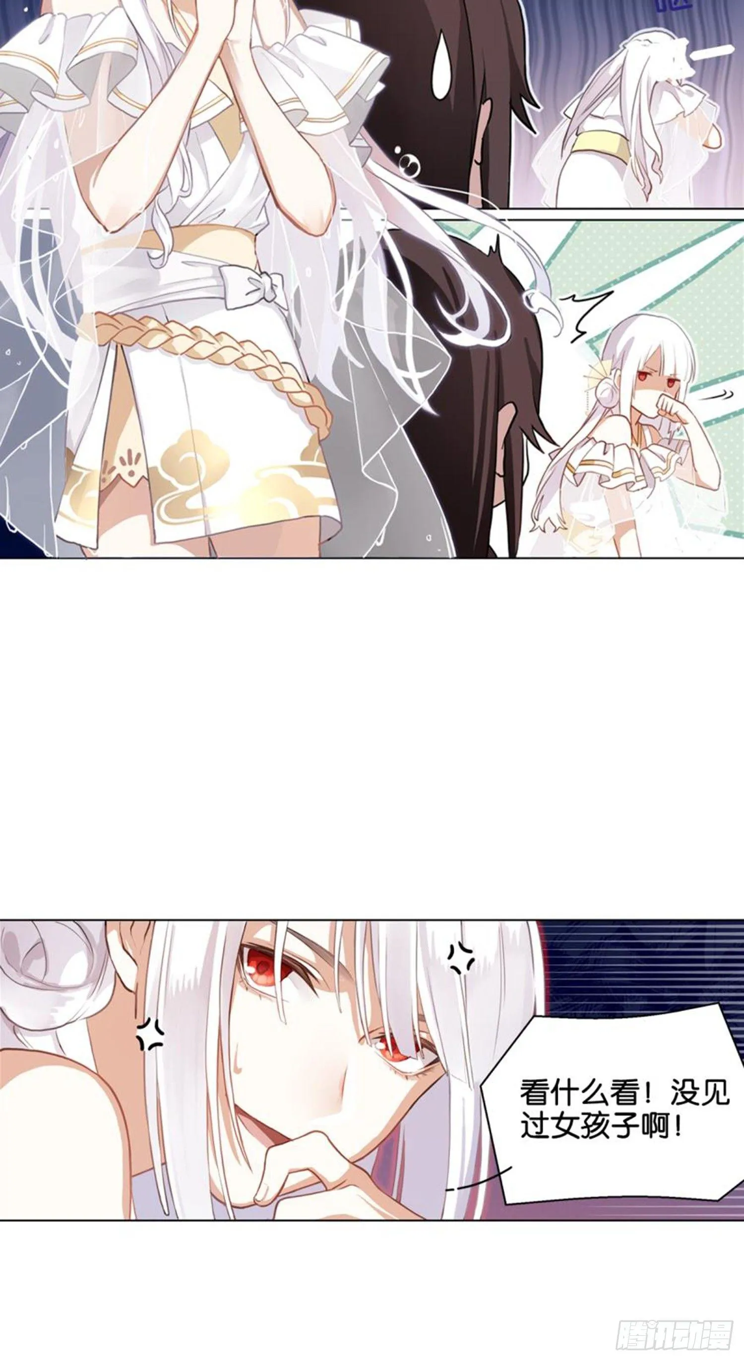 白发少女 第3页