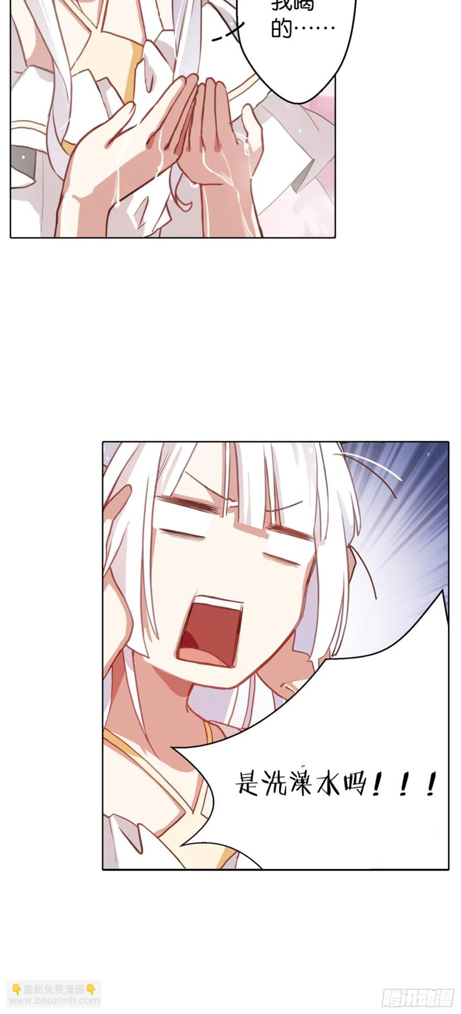 白发少女 第5页