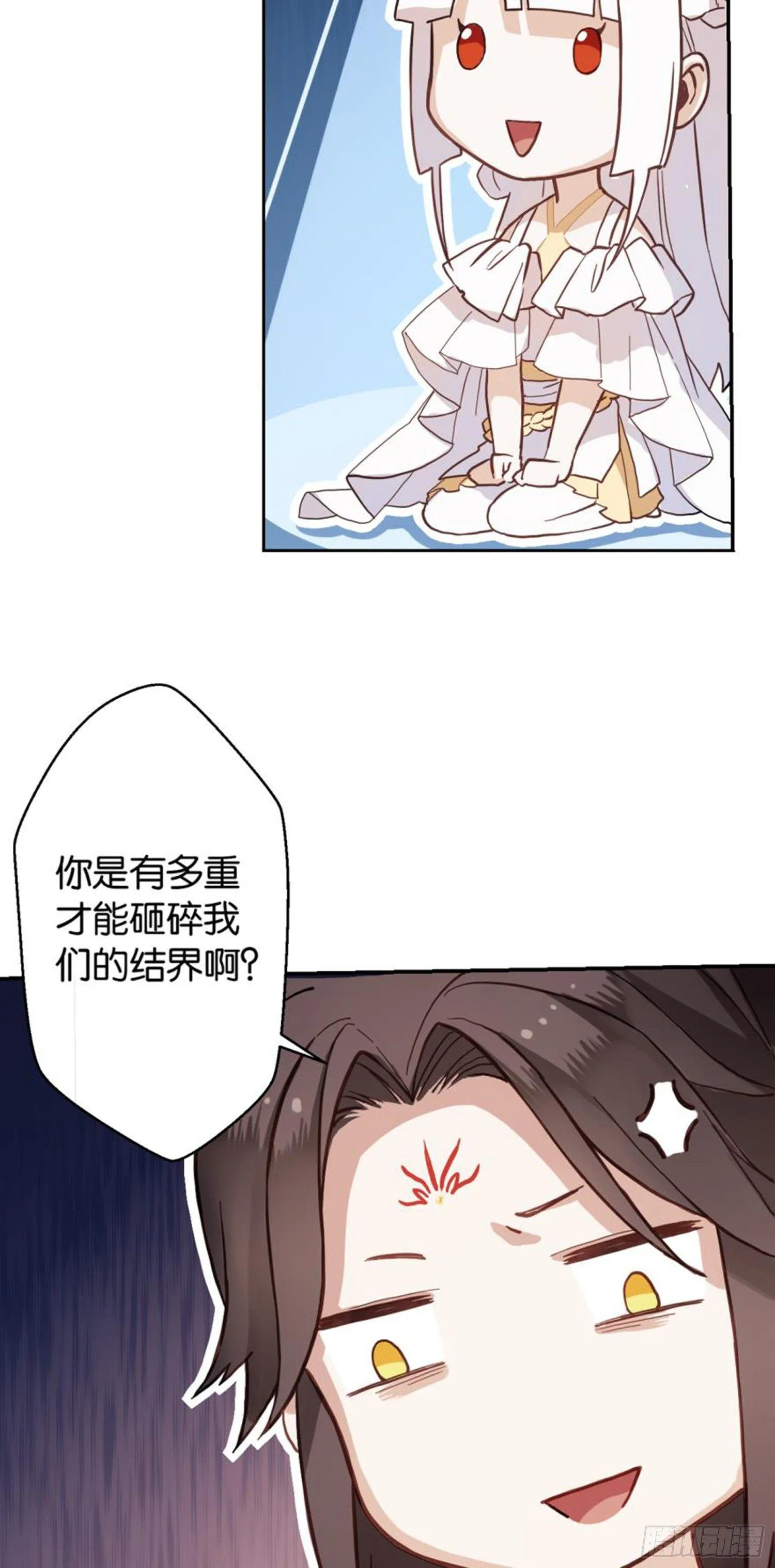 白发少女 第9页