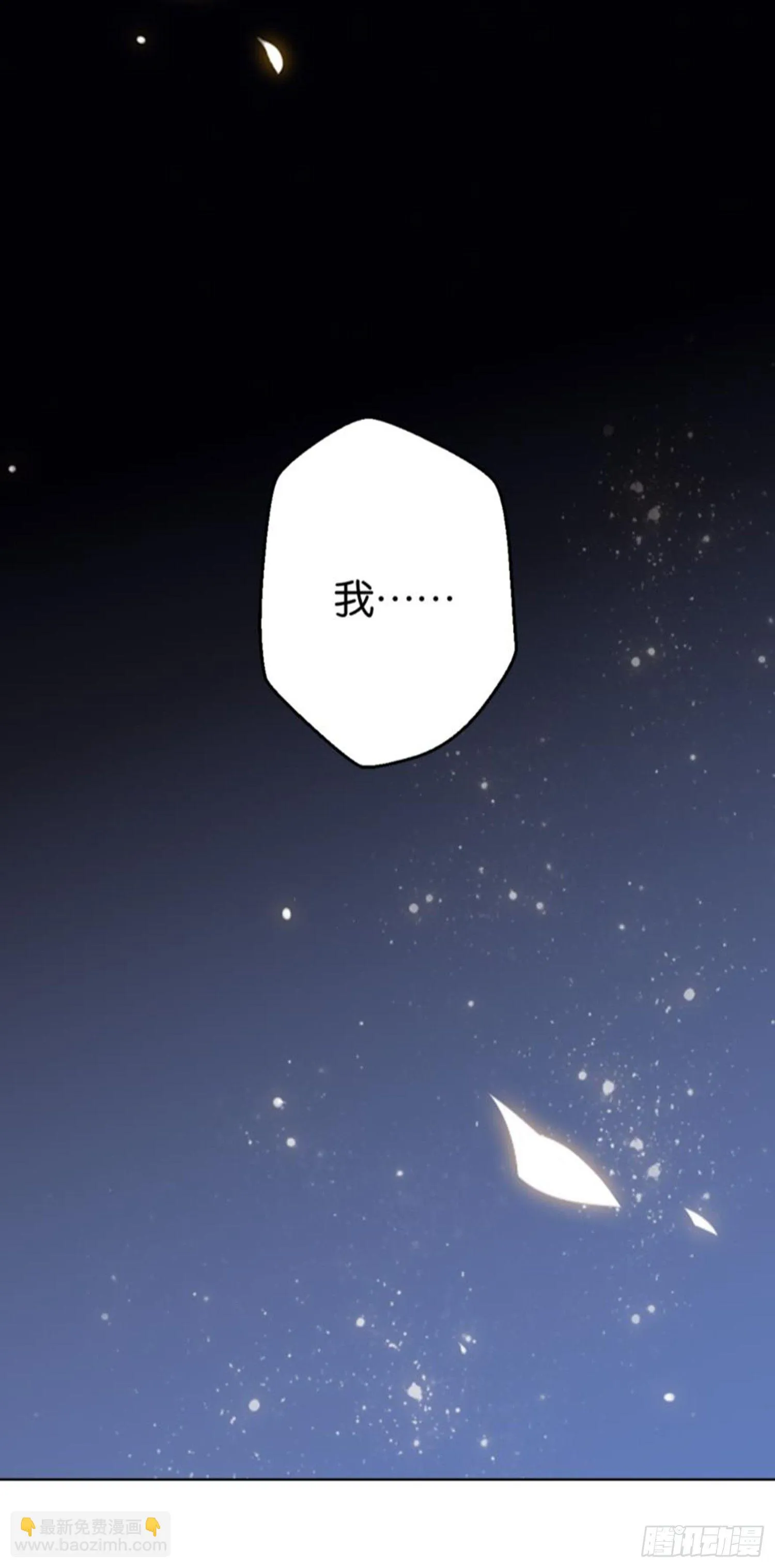 白发少女 第13页