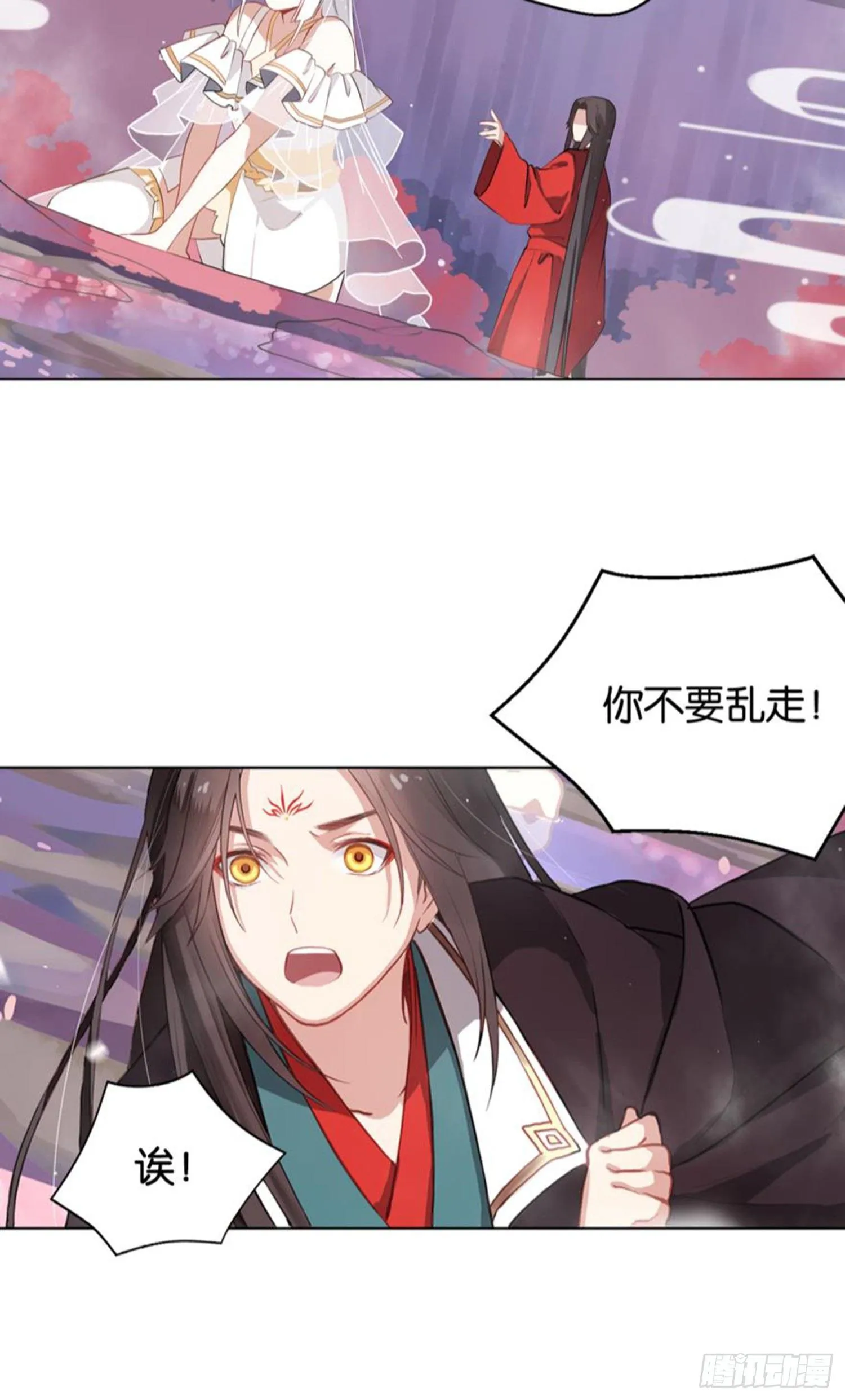 白发少女 第17页