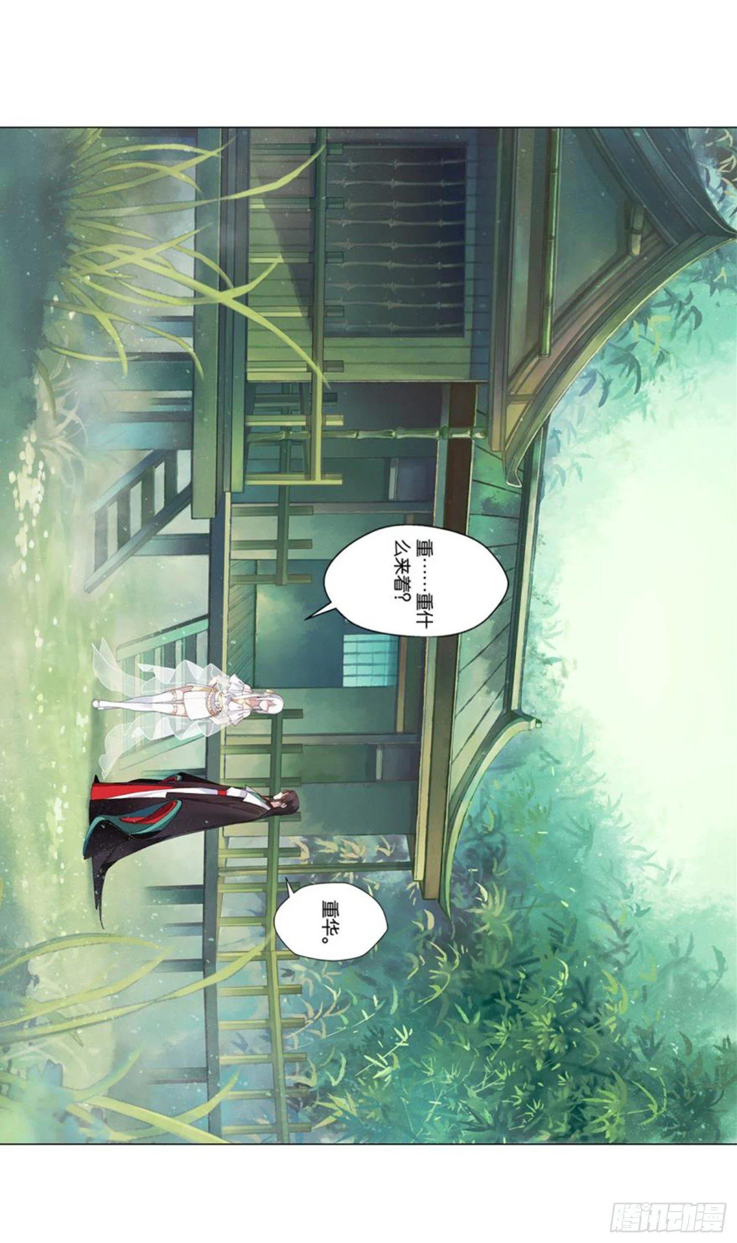 白发少女 第18页