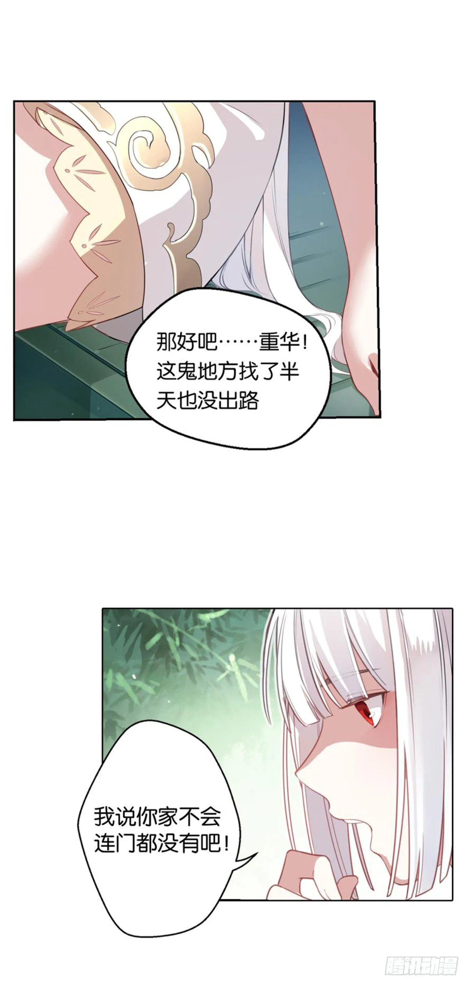 白发少女 第19页