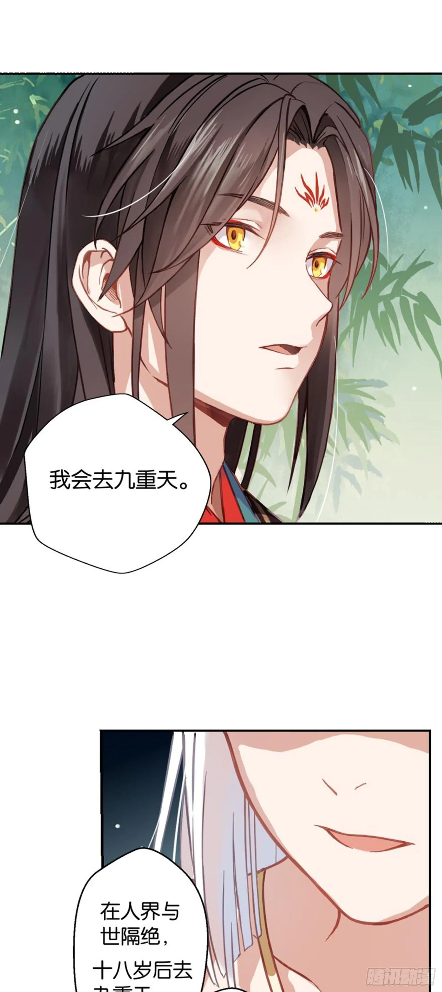 白发少女 第25页
