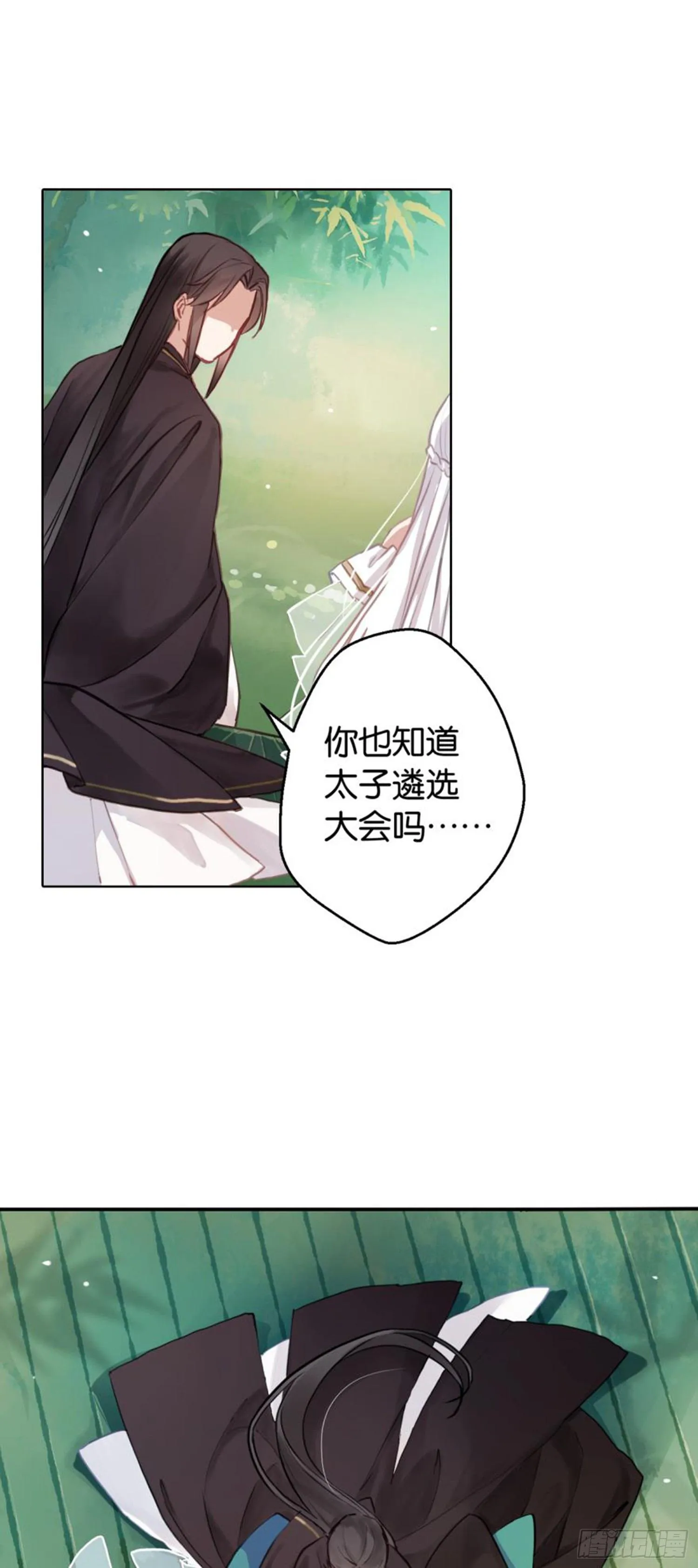 白发少女 第27页