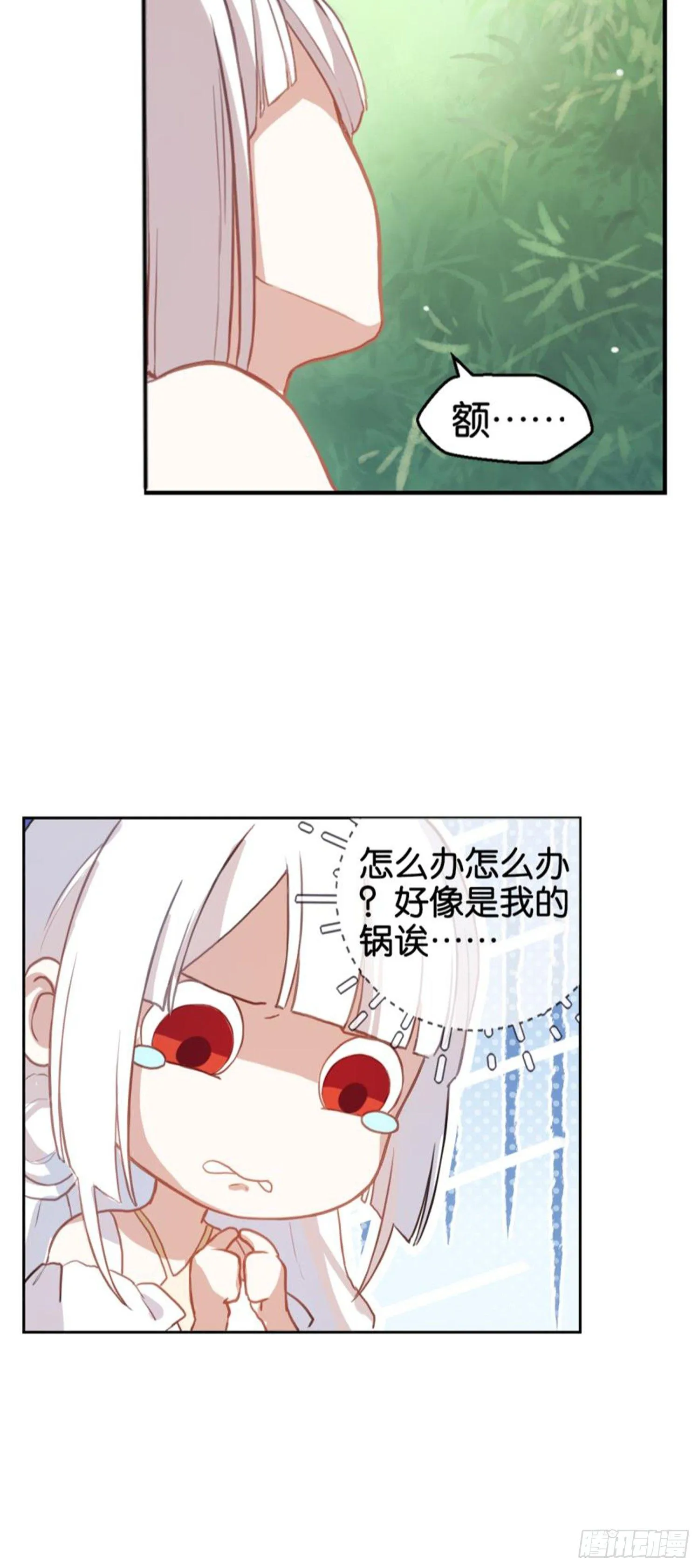 白发少女 第30页