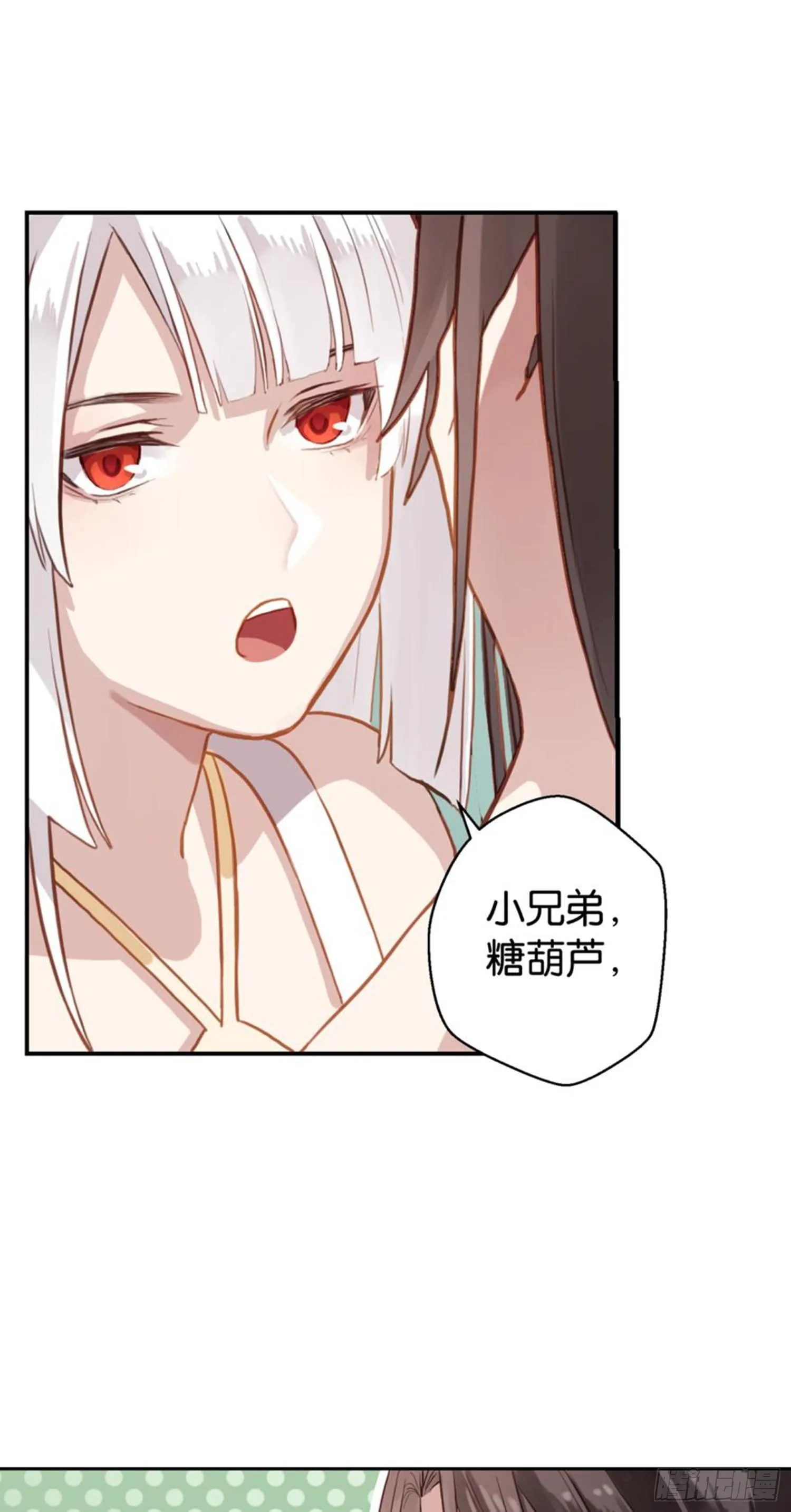 白发少女 第34页