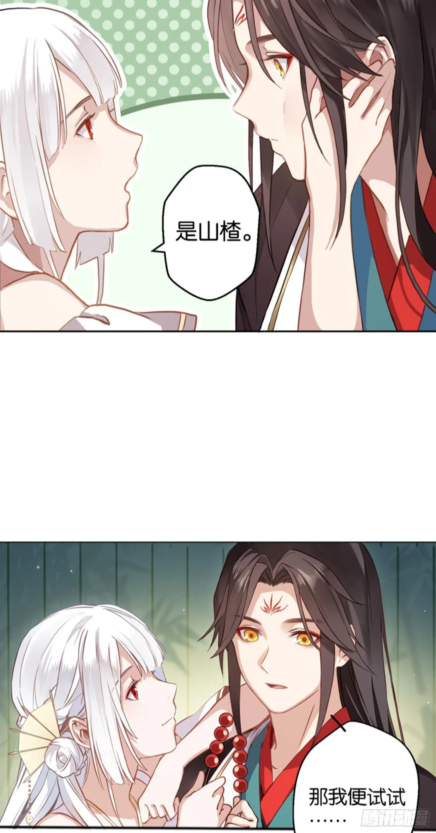 白发少女 第35页