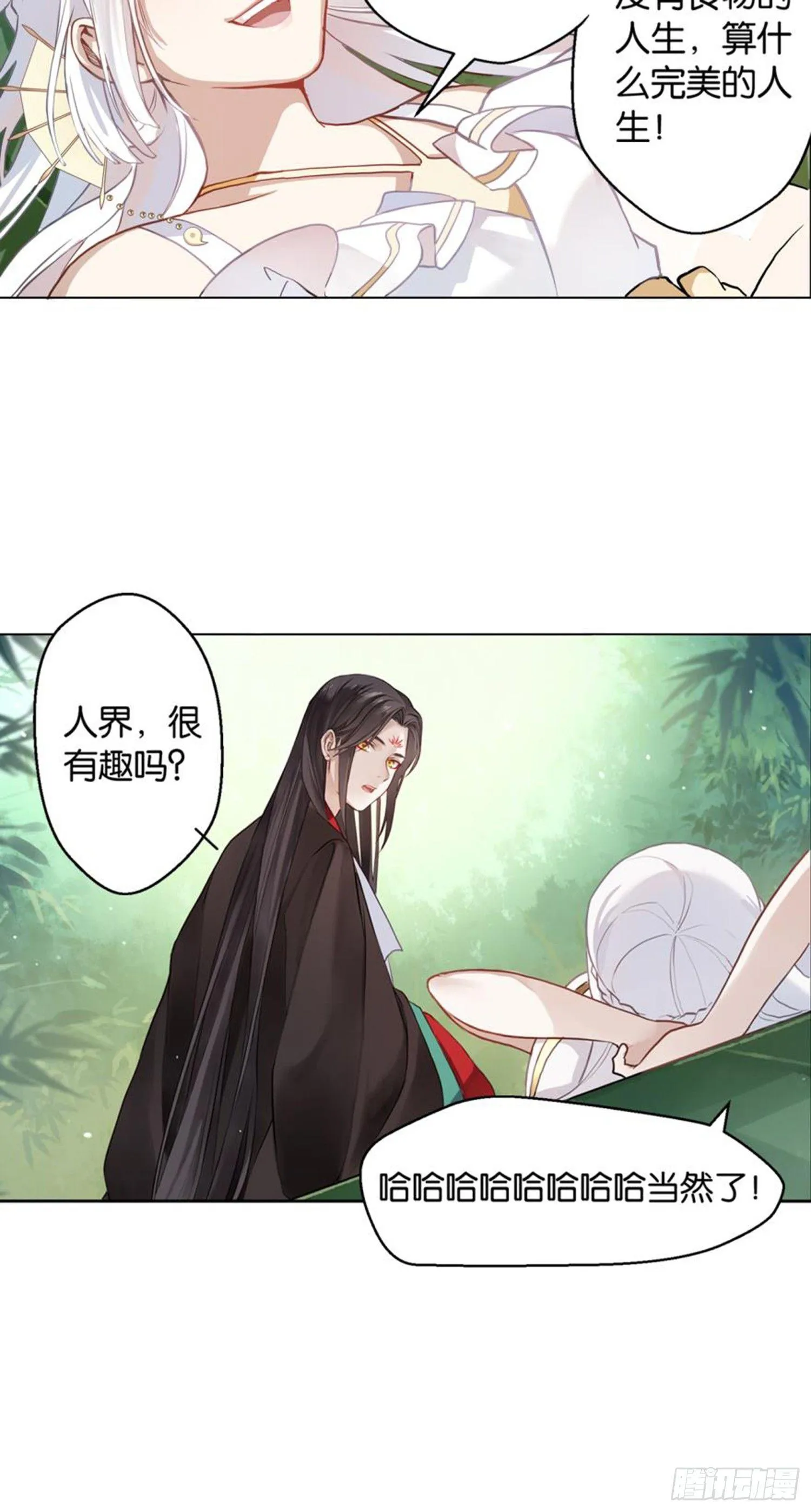 白发少女 第39页