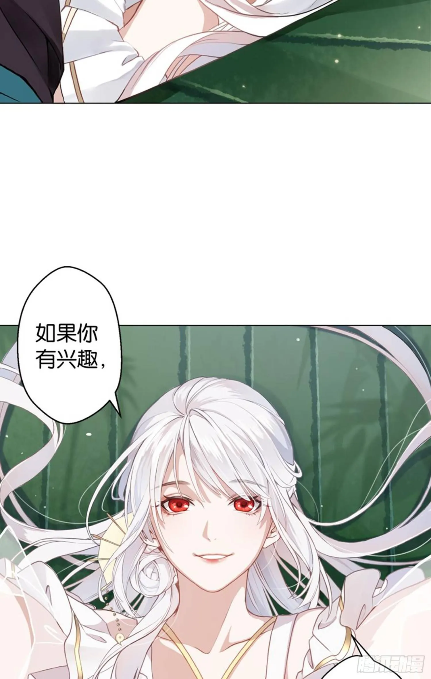 白发少女 第43页