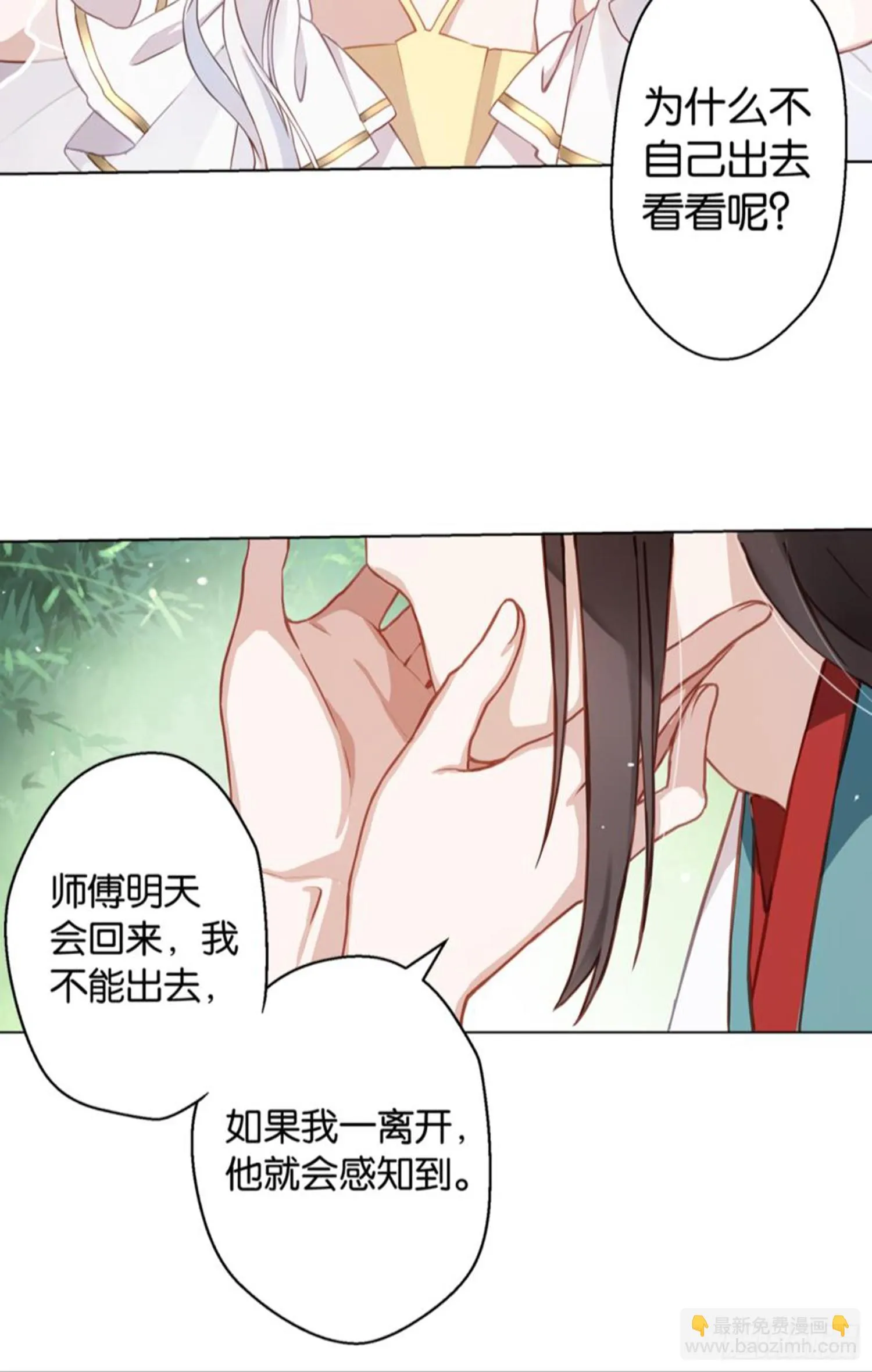 白发少女 第44页