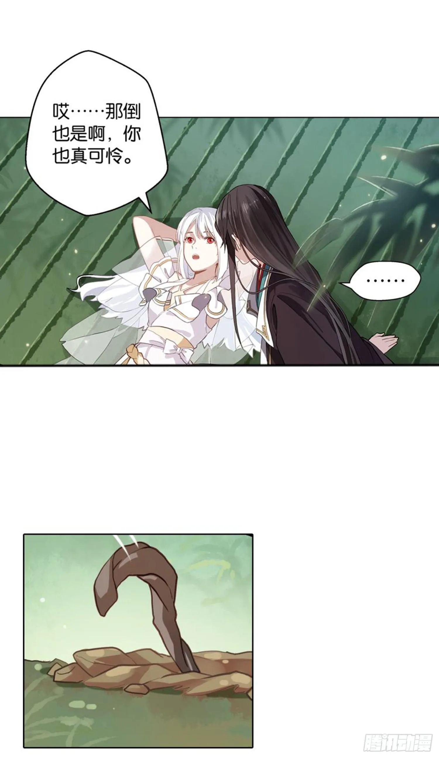 白发少女 第45页