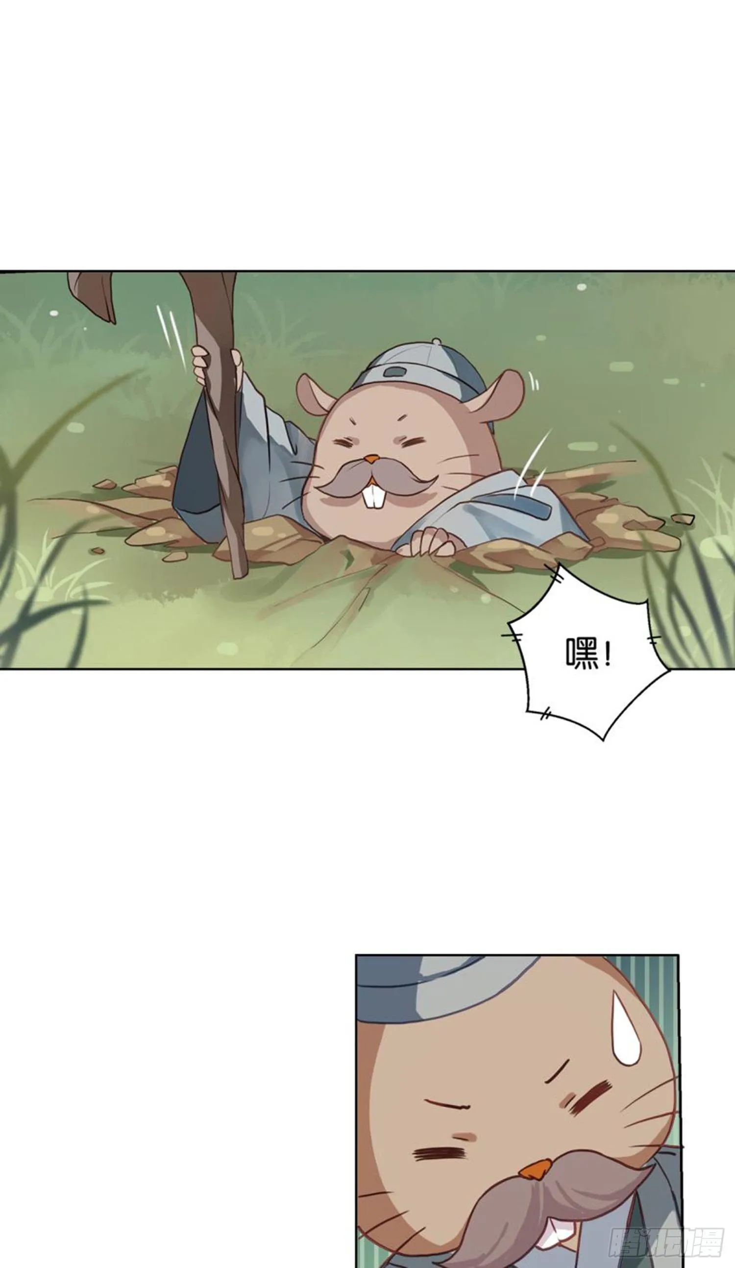 白发少女 第46页