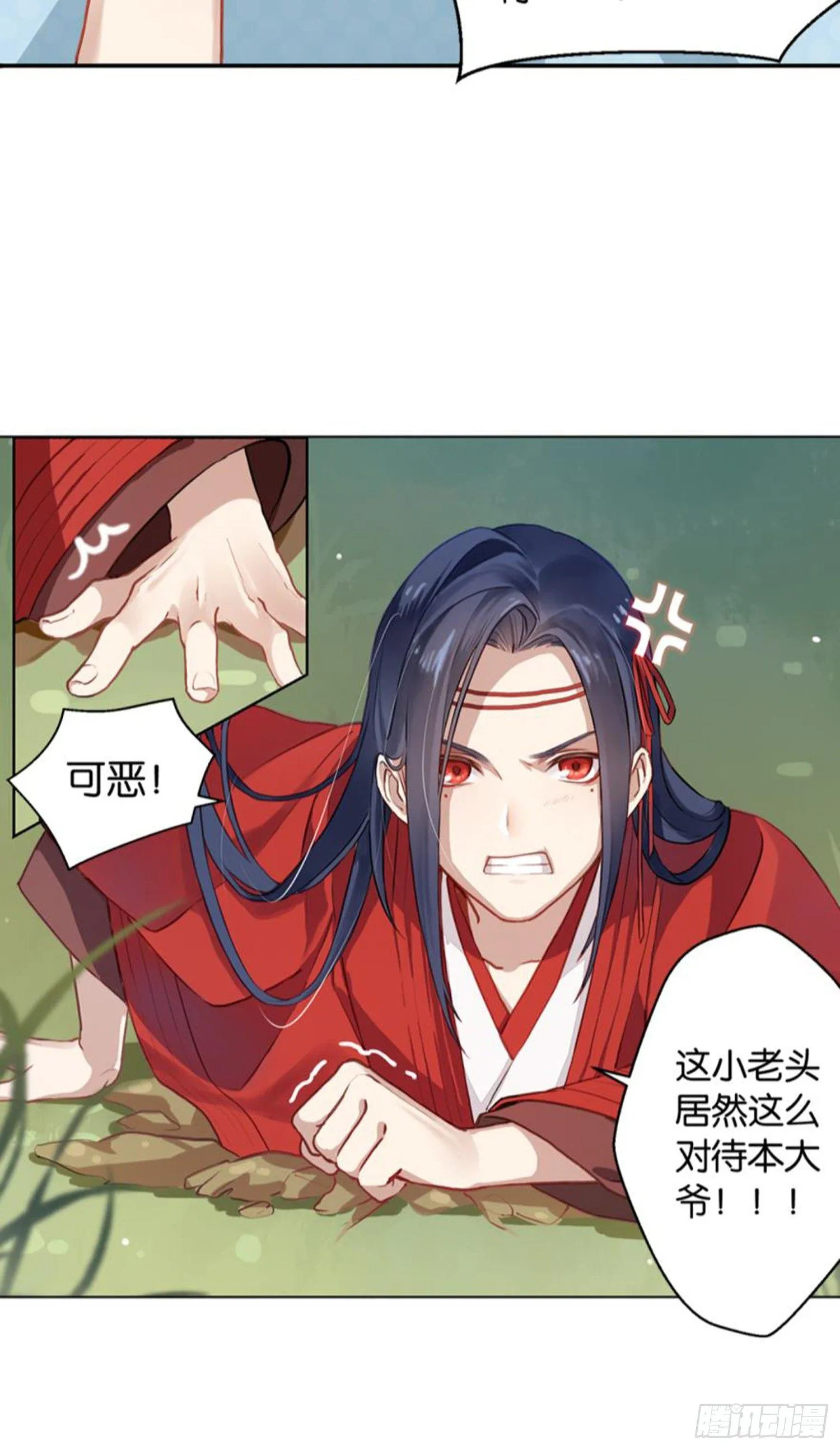 白发少女 第48页