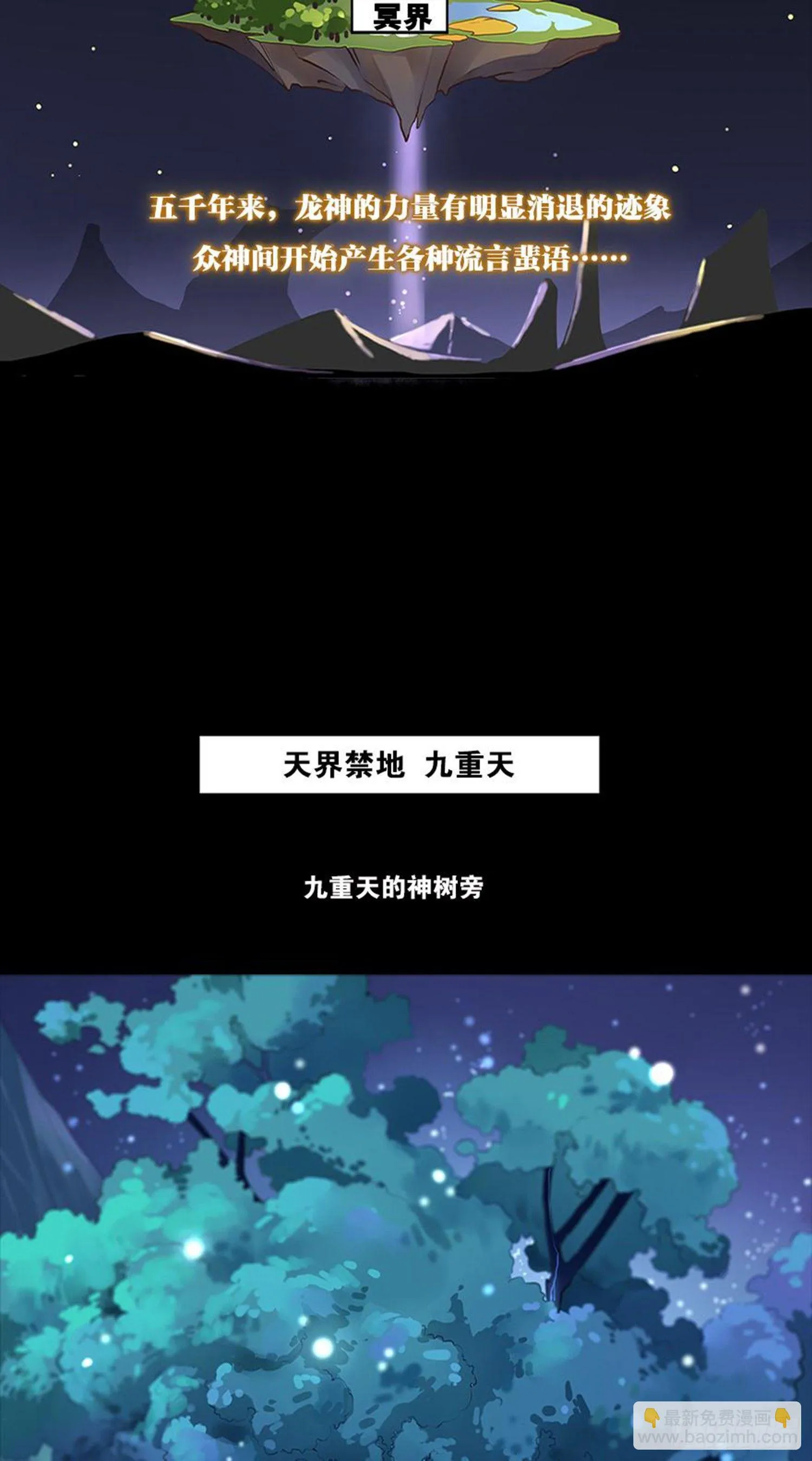 重华 第3页