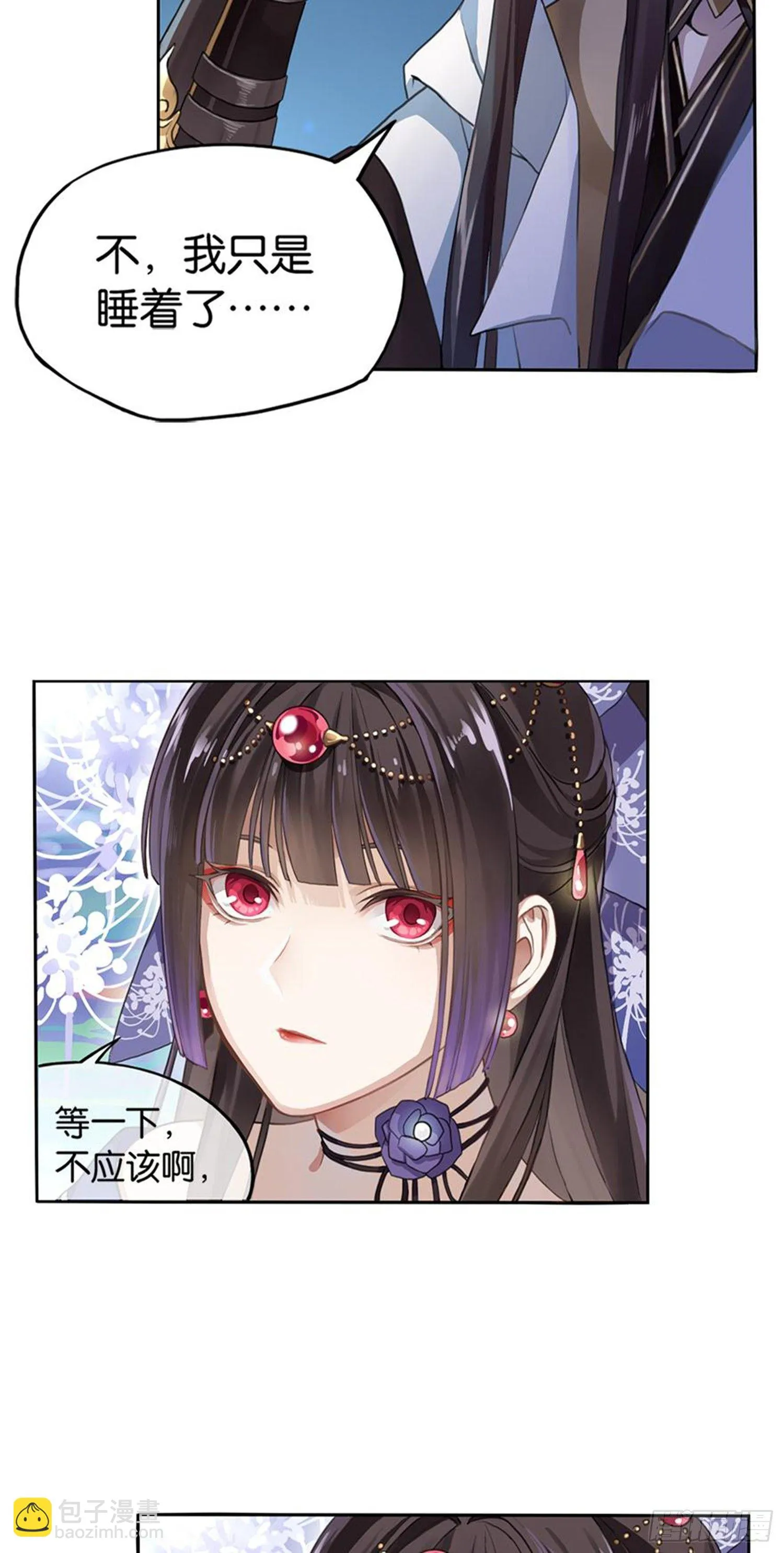 重华 第7页